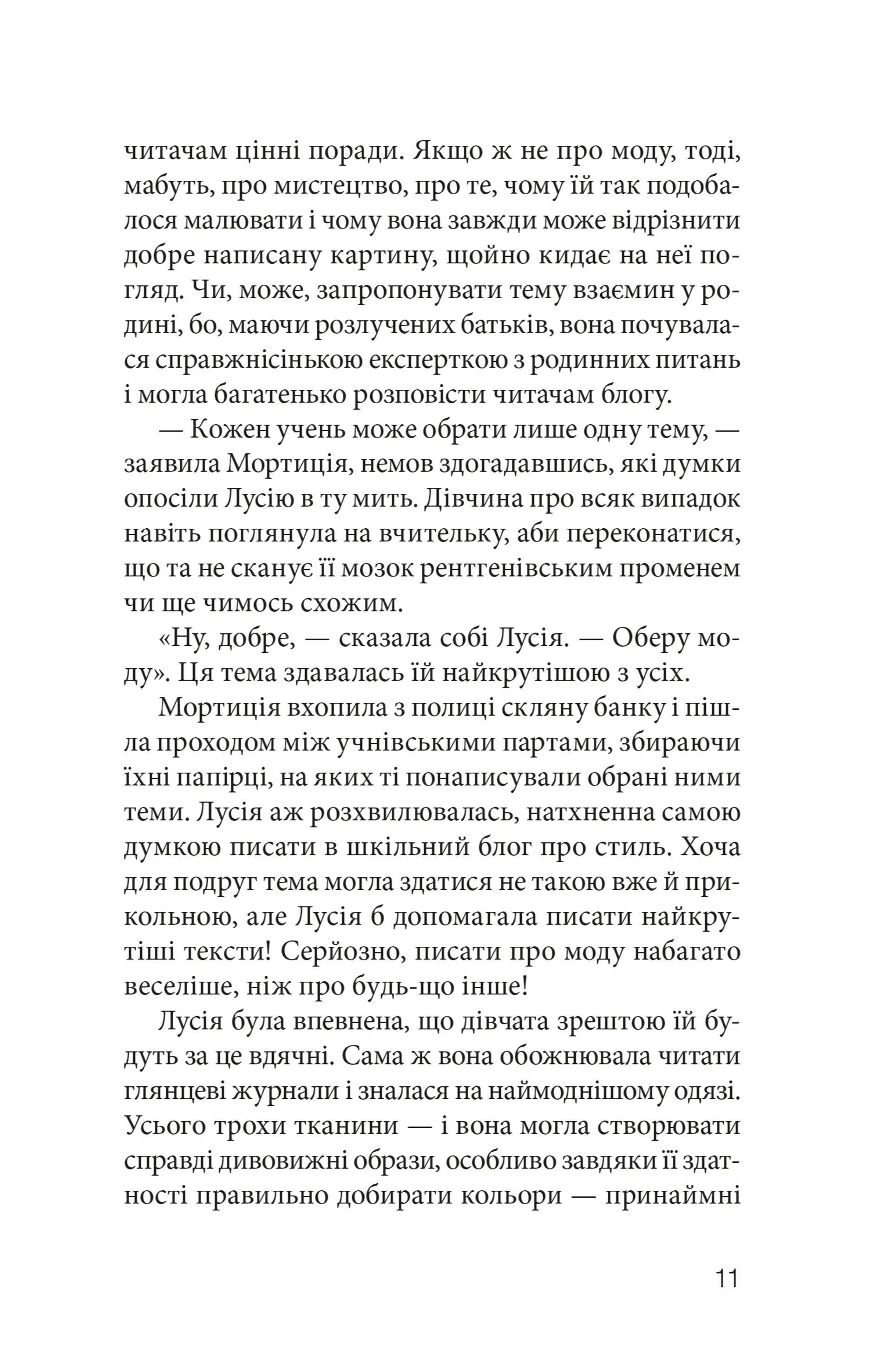 Клуб червоних кедів. Секретики онлайн!