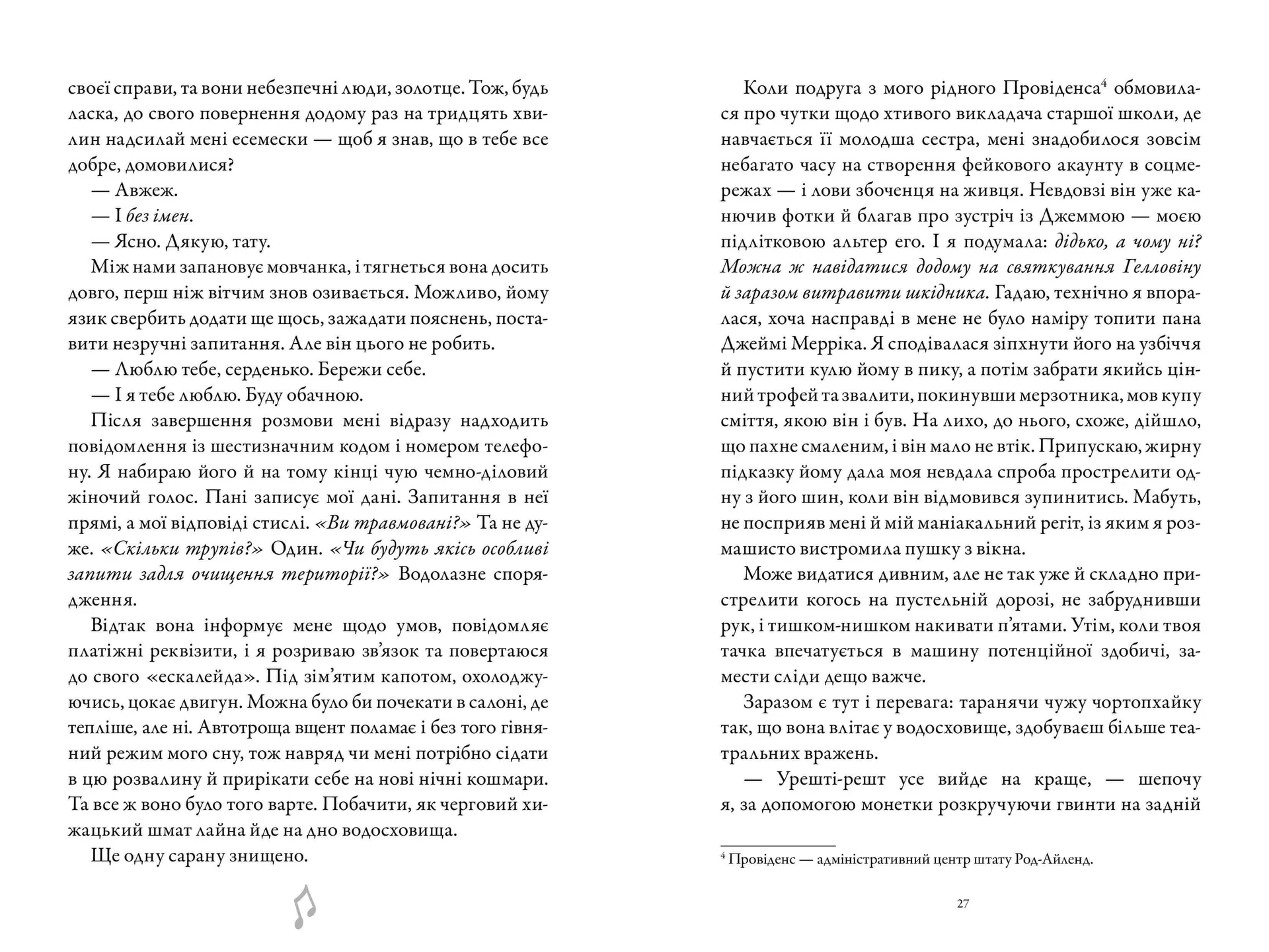 Шкіра та Жайвір. Limited edition