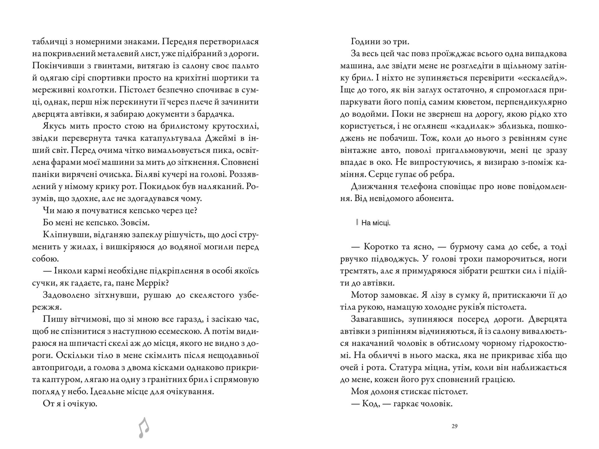 Шкіра та Жайвір. Limited edition