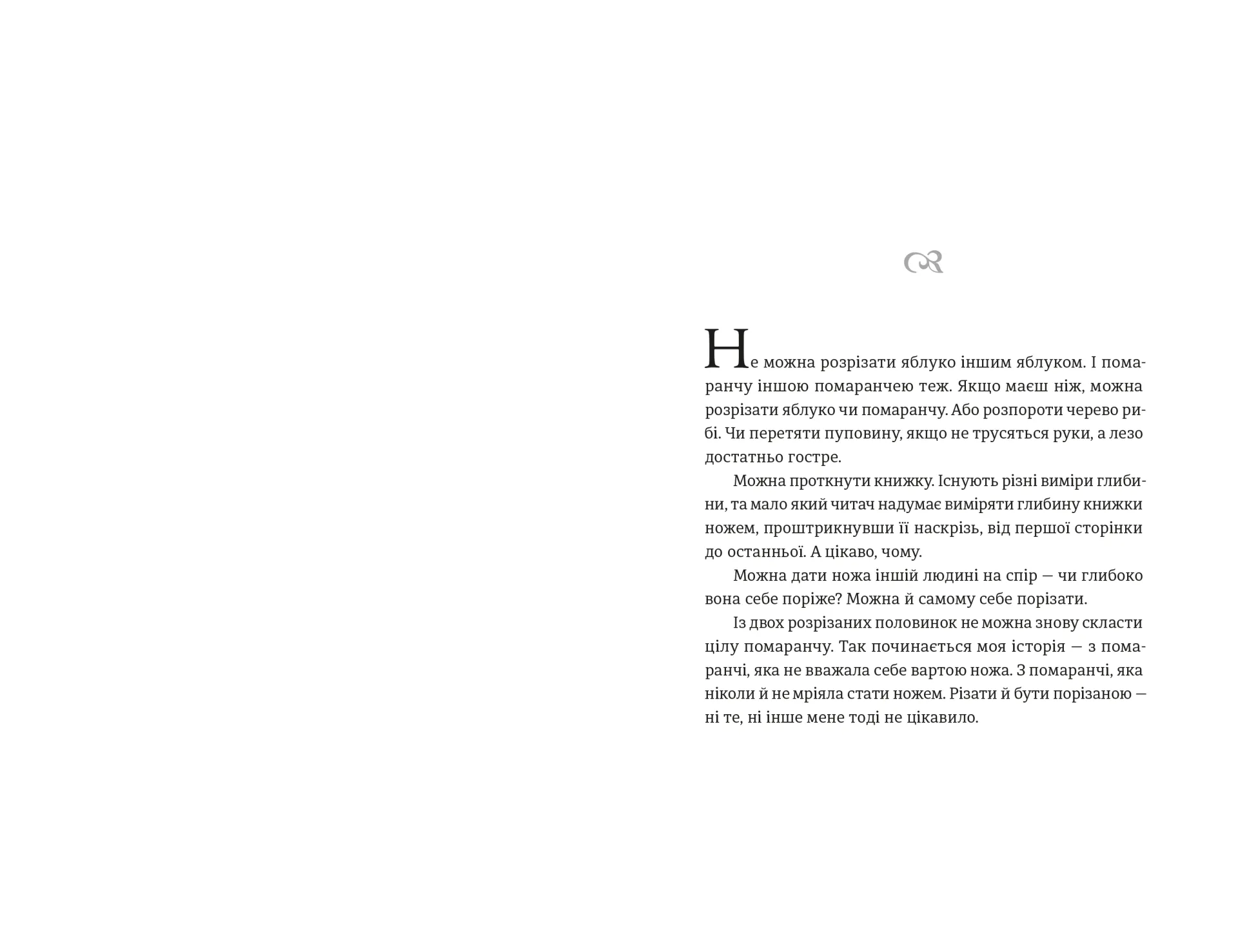 Книга гуски