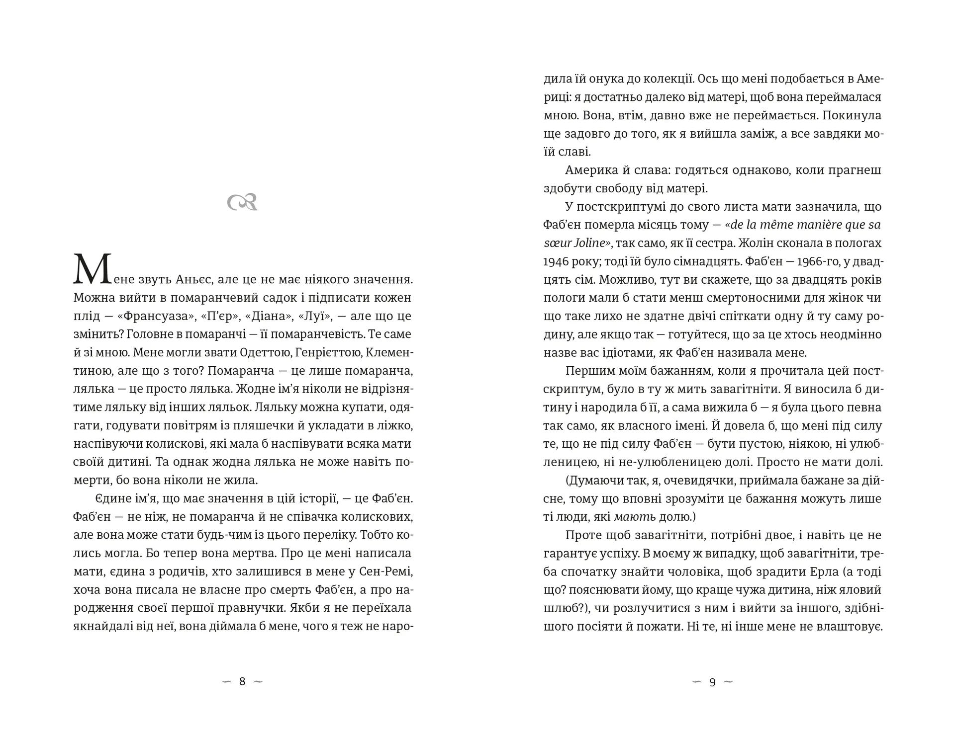 Книга гуски