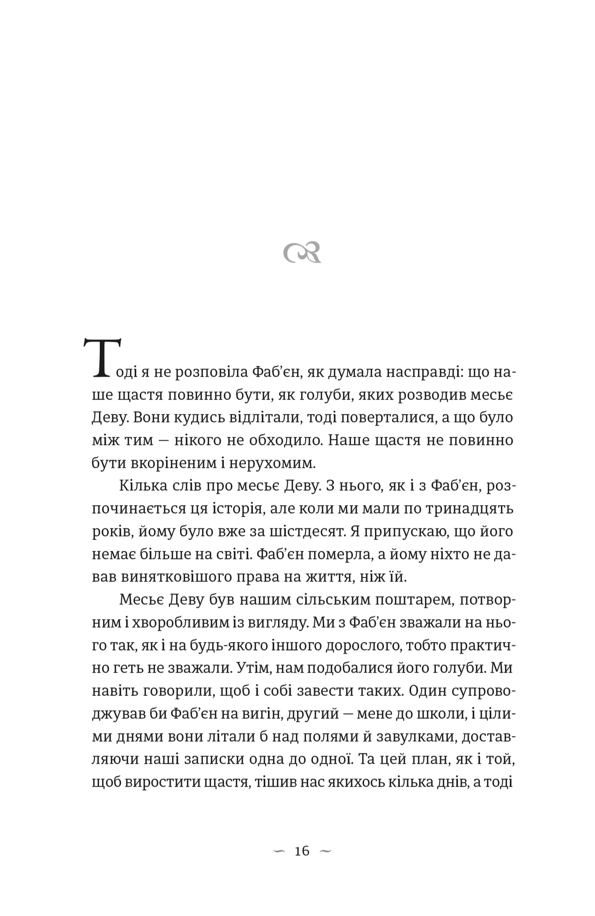 Книга гуски