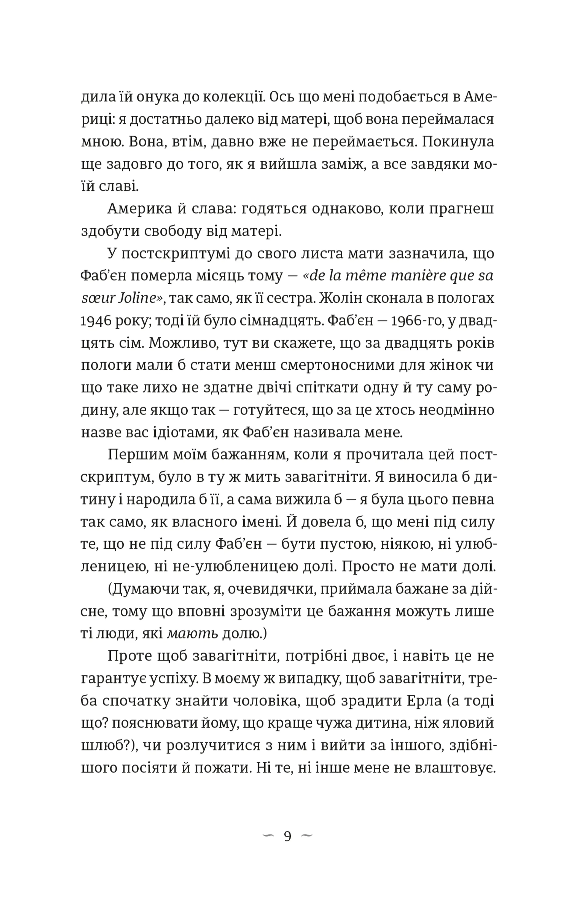 Книга гуски