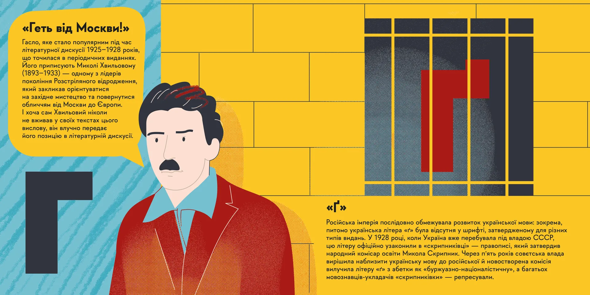 Книжечка-мандрівочка. Розстріляне відродження