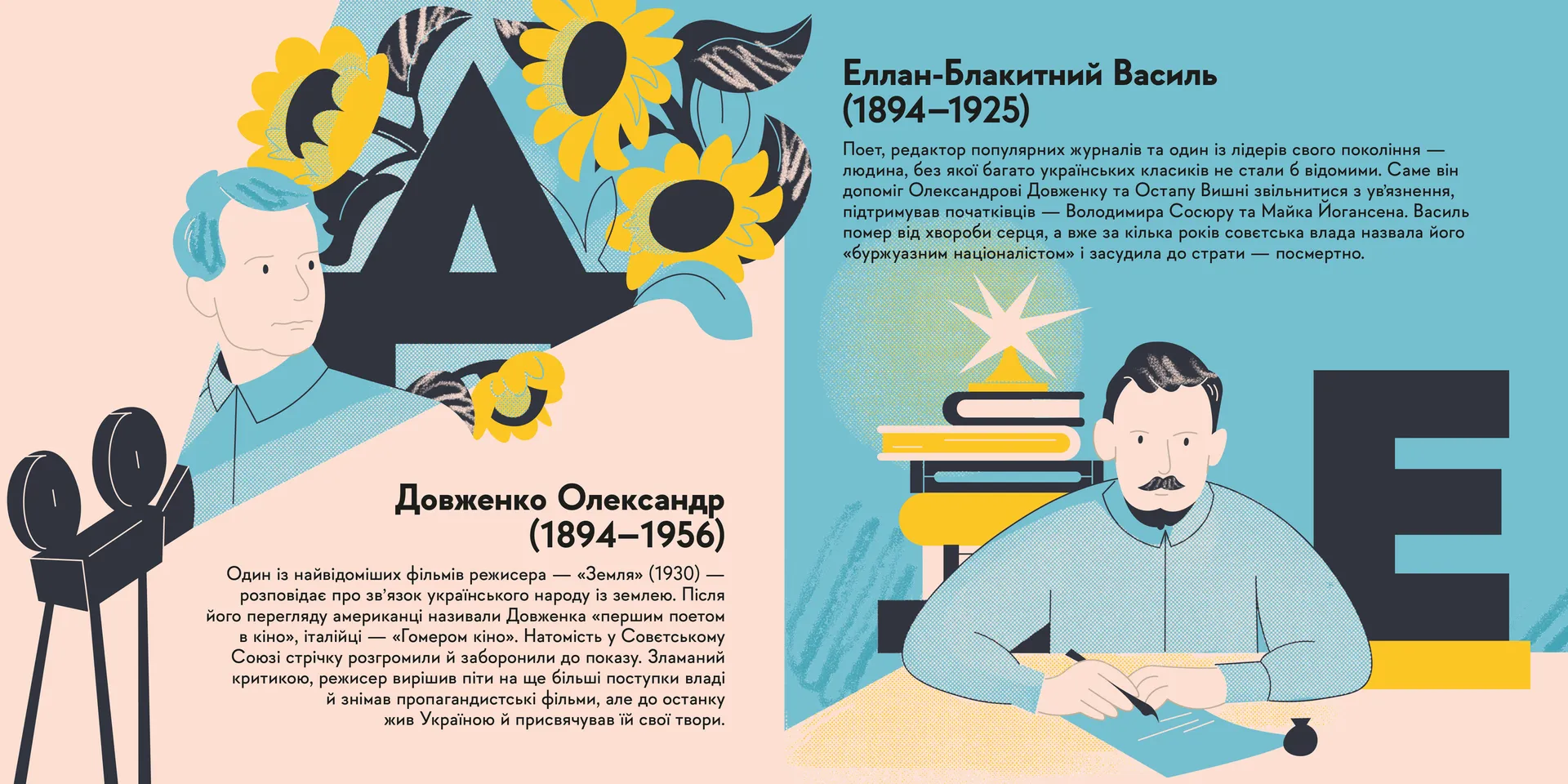 Книжечка-мандрівочка. Розстріляне відродження