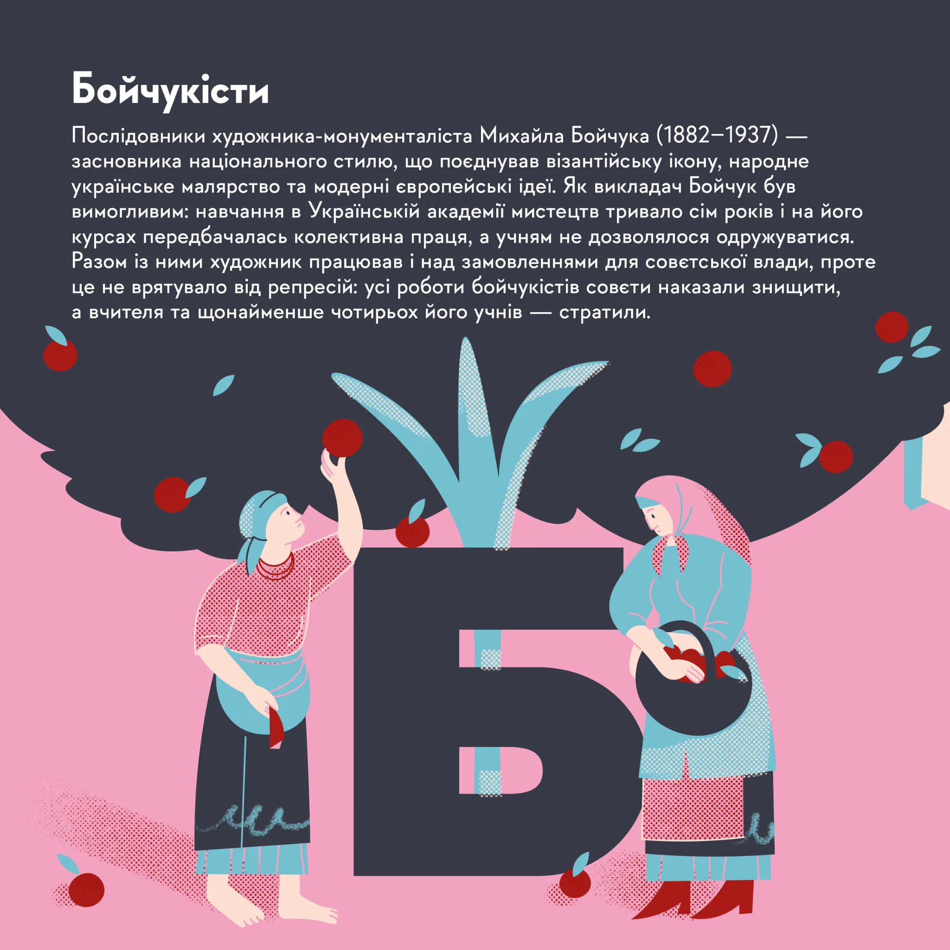 Книжечка-мандрівочка. Розстріляне відродження