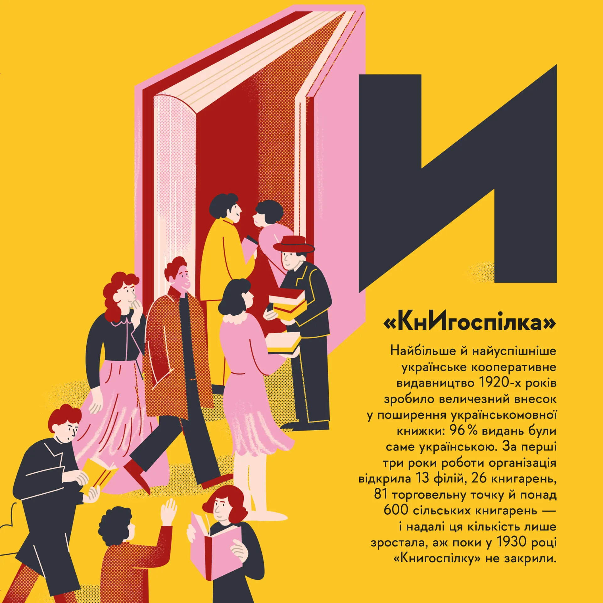 Книжечка-мандрівочка. Розстріляне відродження