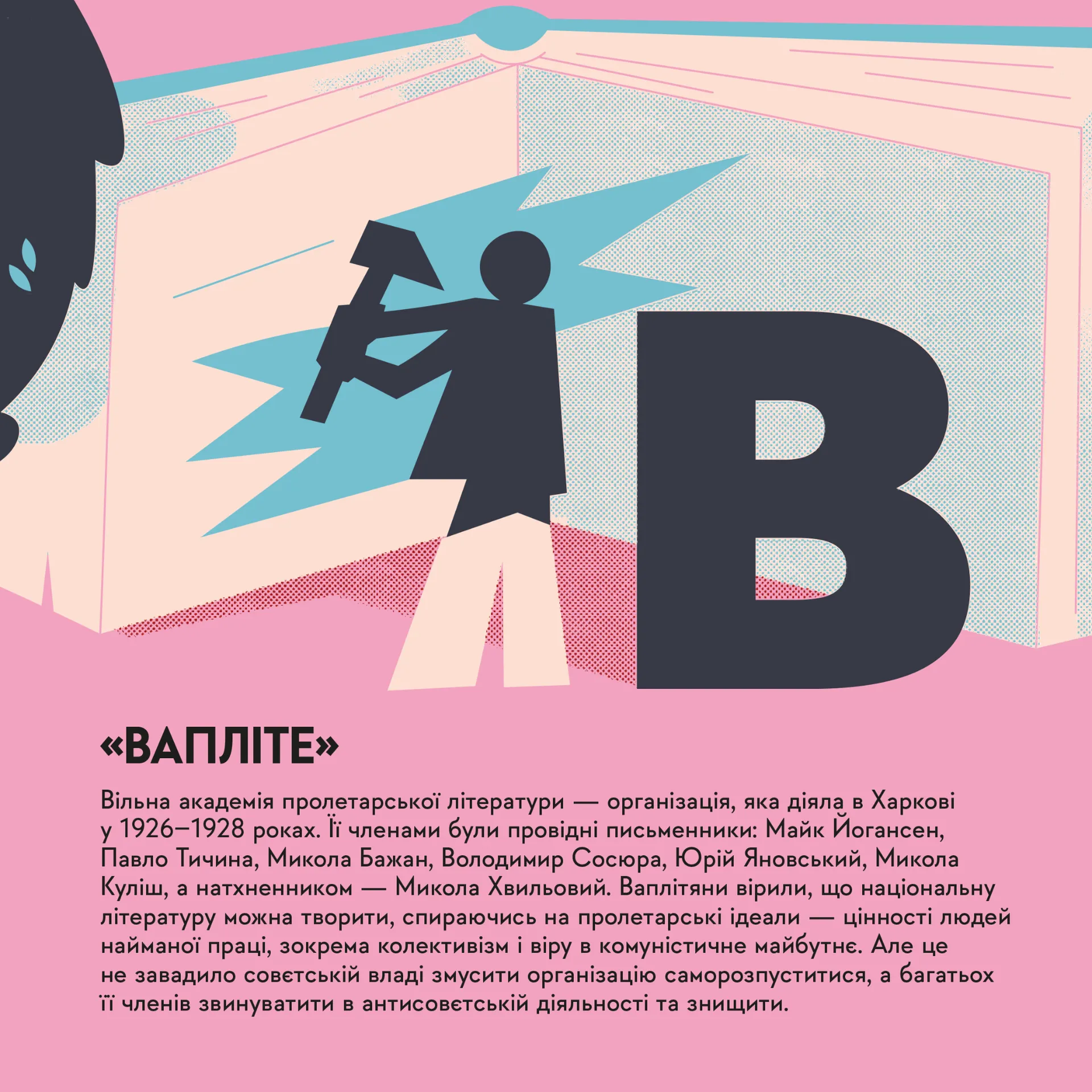 Книжечка-мандрівочка. Розстріляне відродження