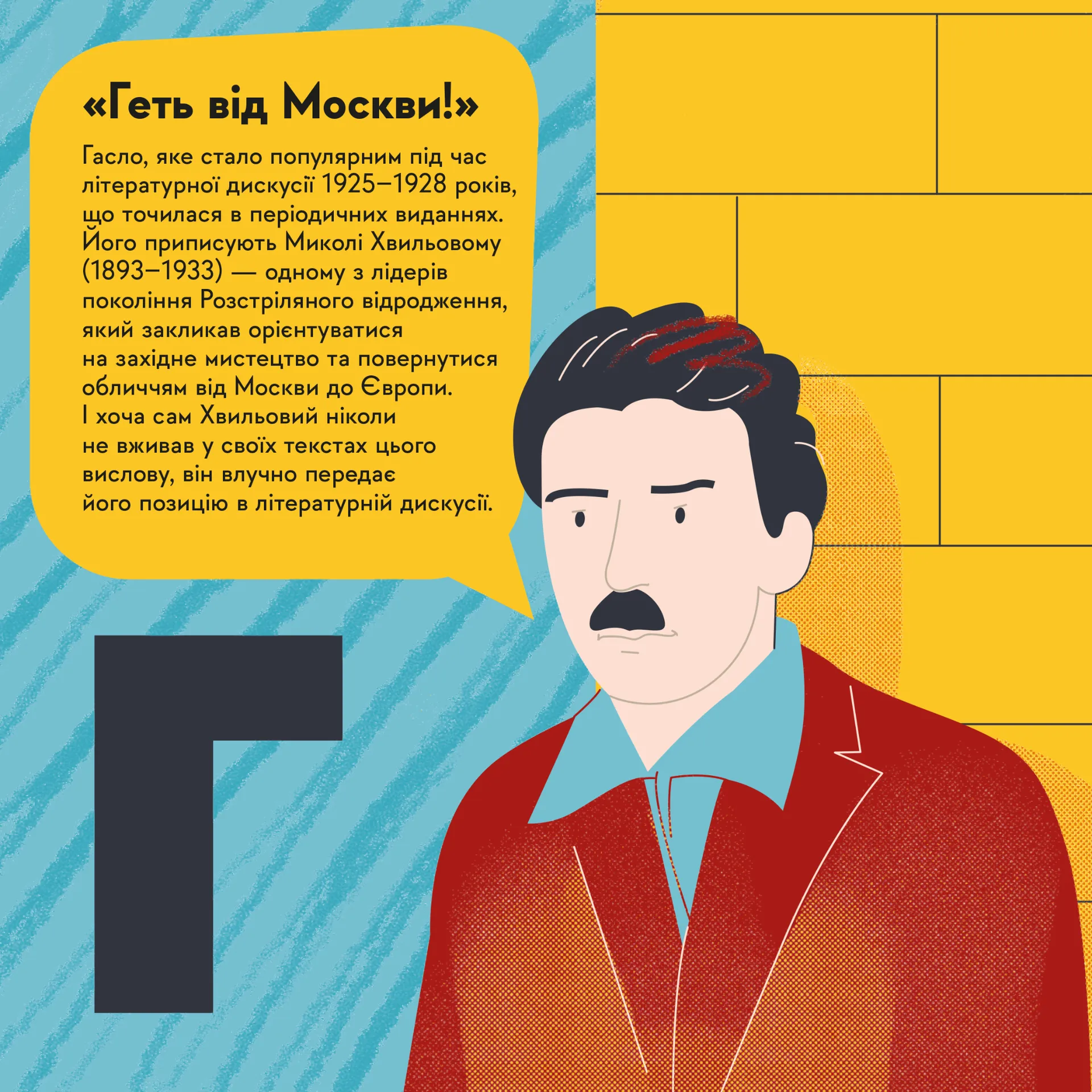 Книжечка-мандрівочка. Розстріляне відродження