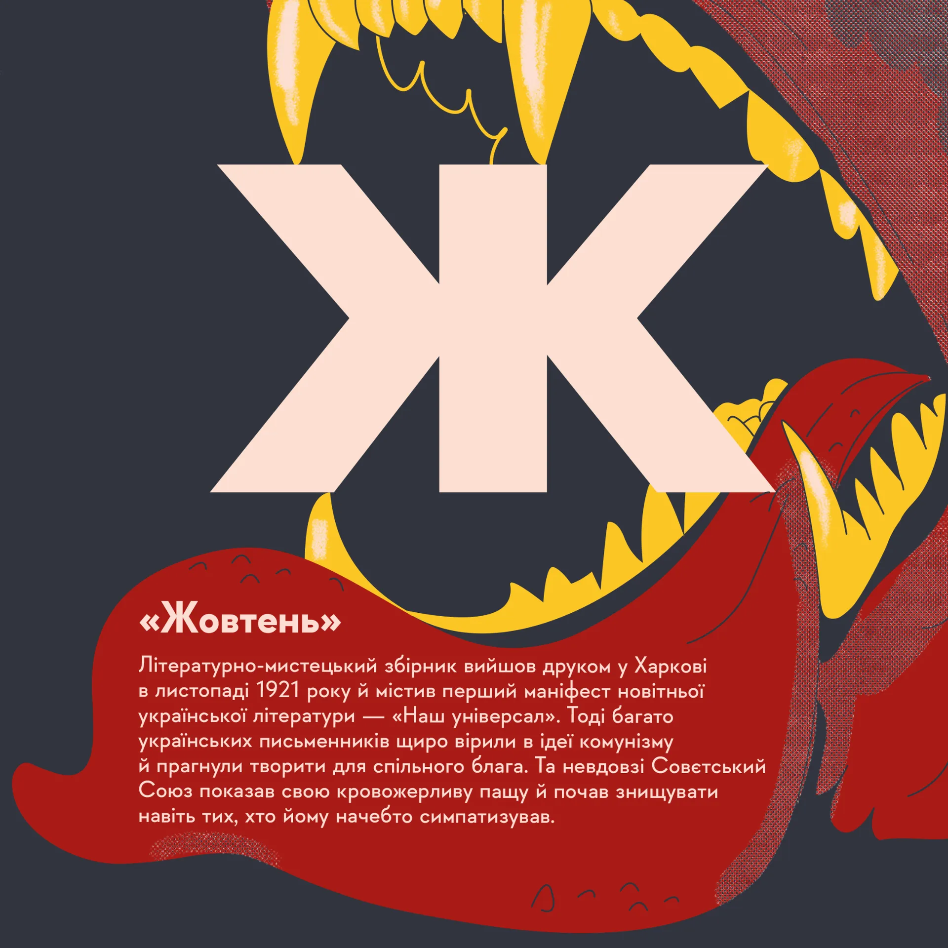 Книжечка-мандрівочка. Розстріляне відродження