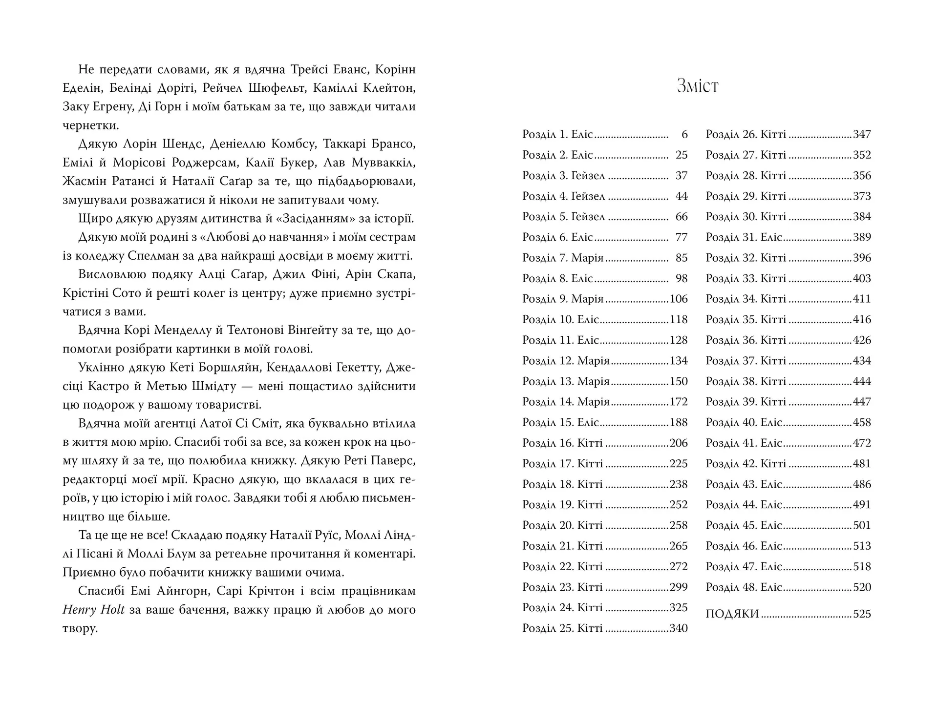 А ви щось чули про Кітті Карр?