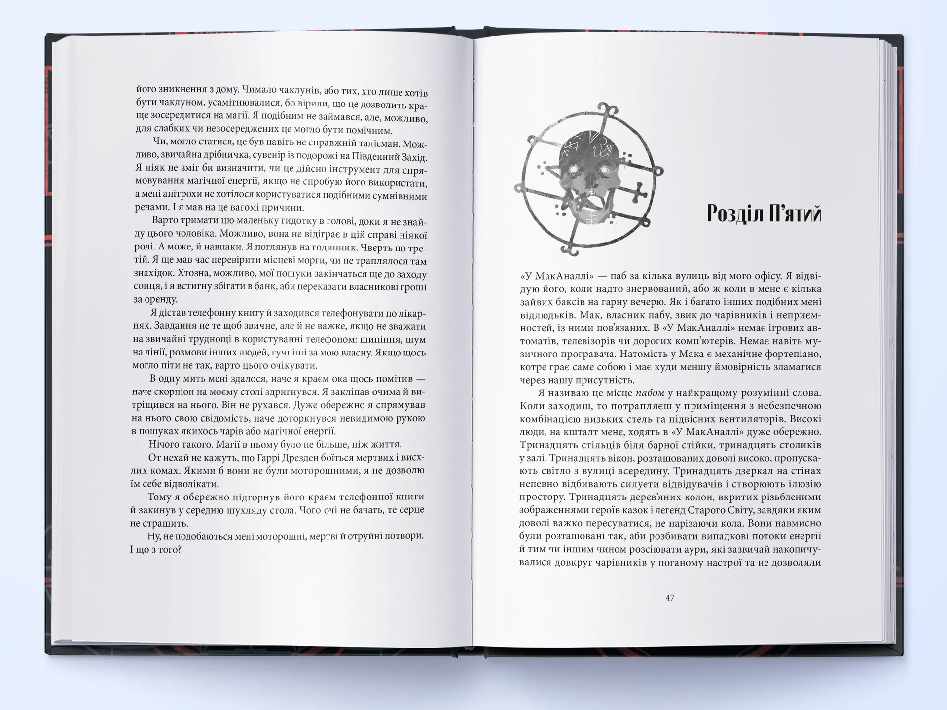 Грозовий фронт