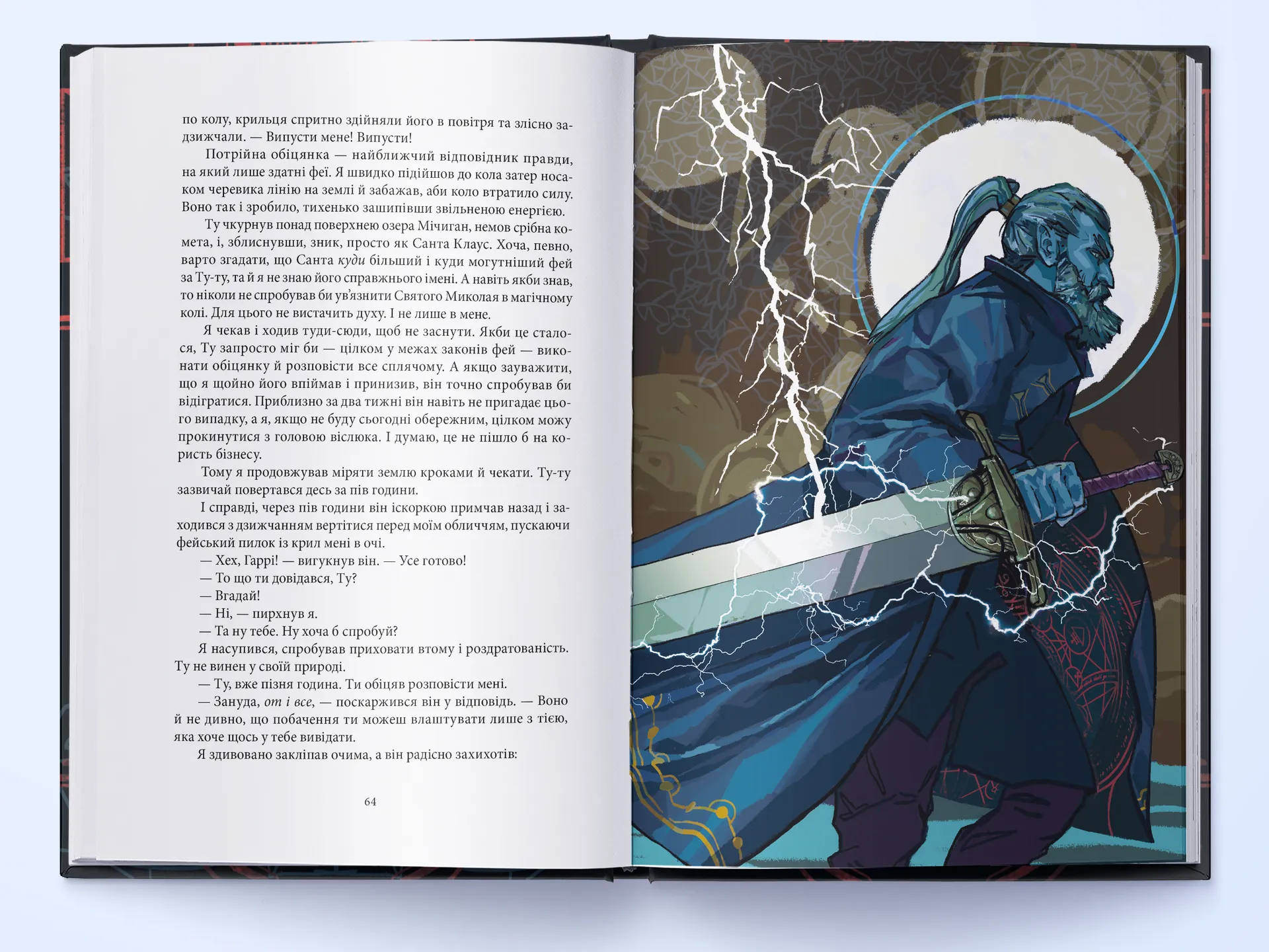 Грозовий фронт