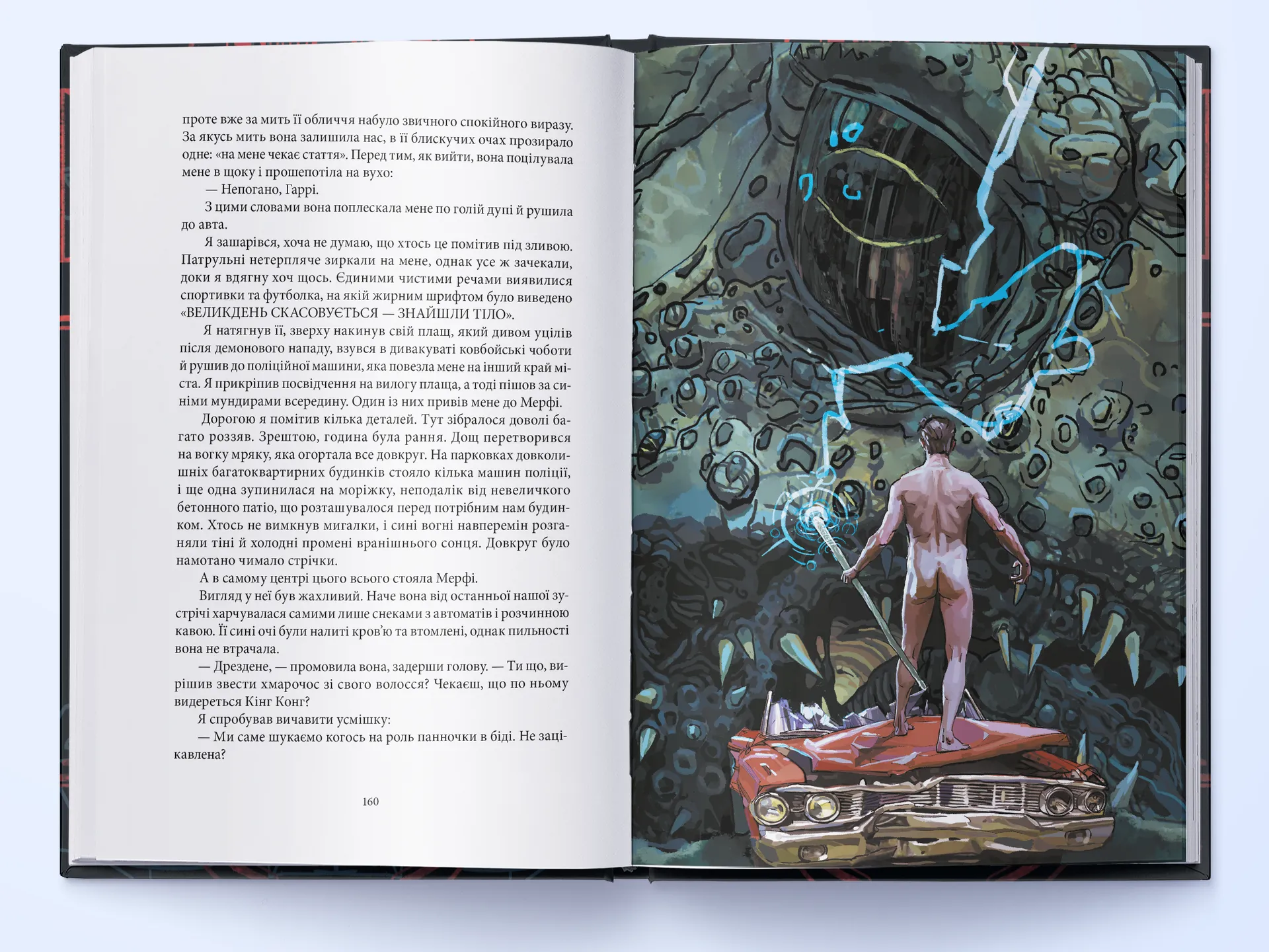 Грозовий фронт