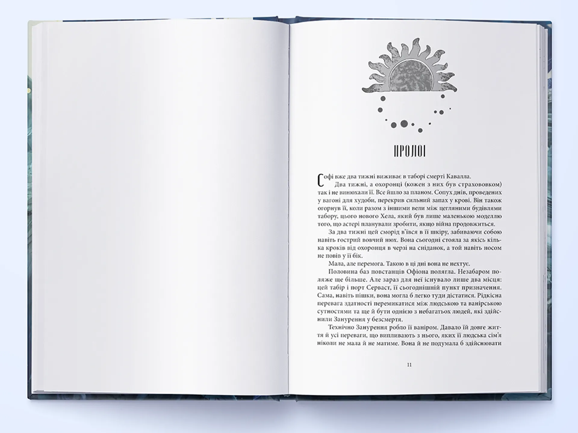 Дім Неба і Подиху. Місто Півмісяця. Книга 2