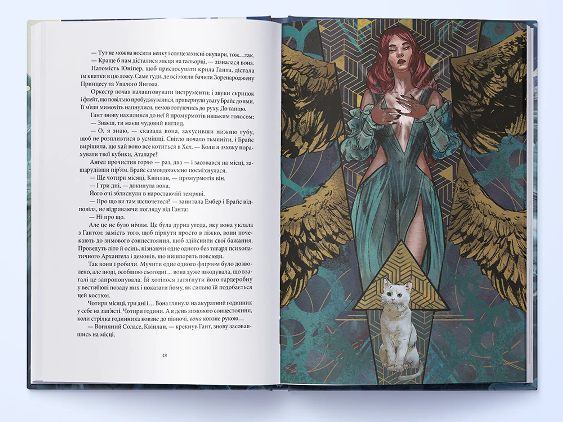 Дім Неба і Подиху. Місто Півмісяця. Книга 2