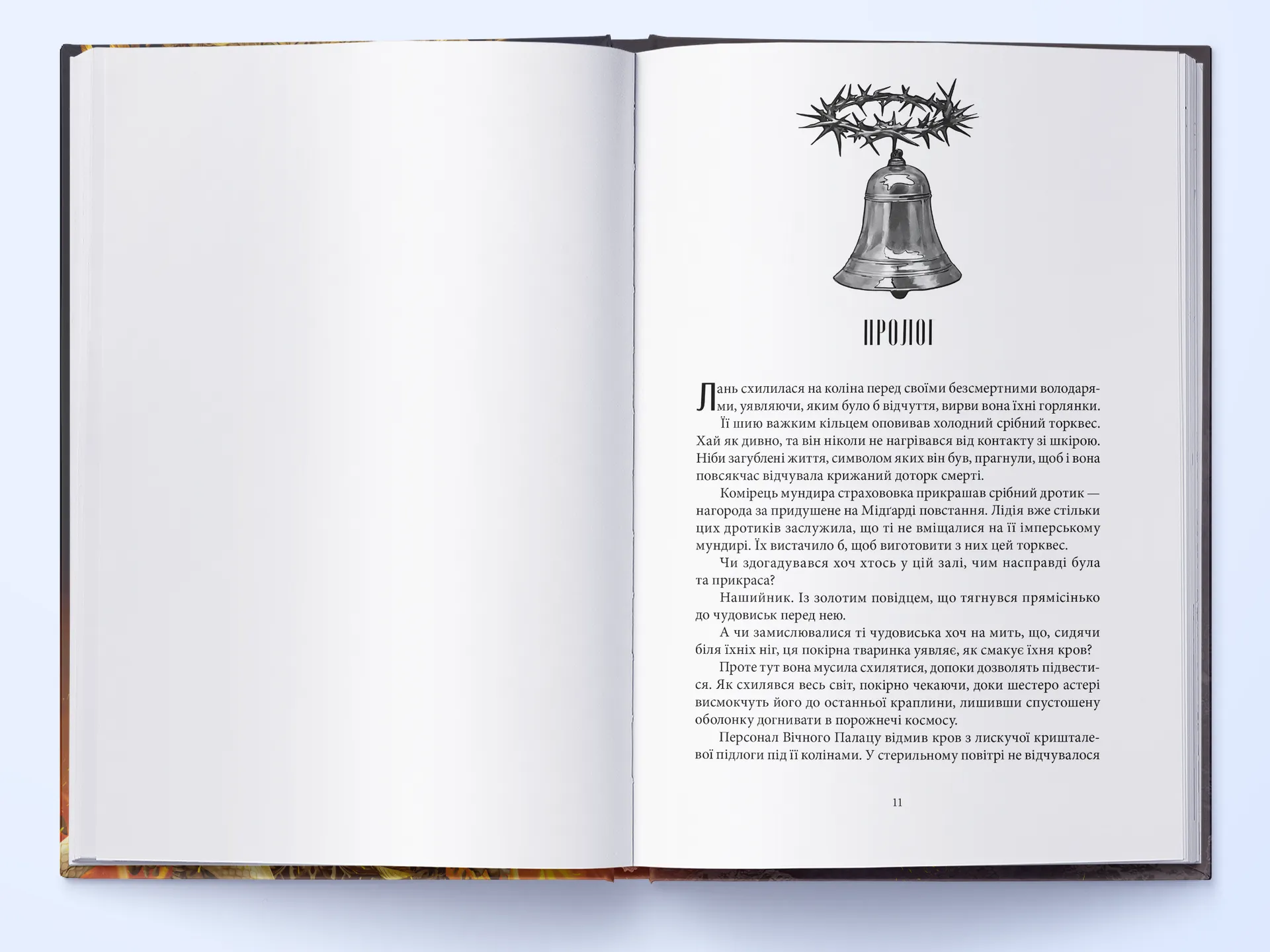 Дім Полум'я та Тіні. Місто Півмісяця. Книга 3