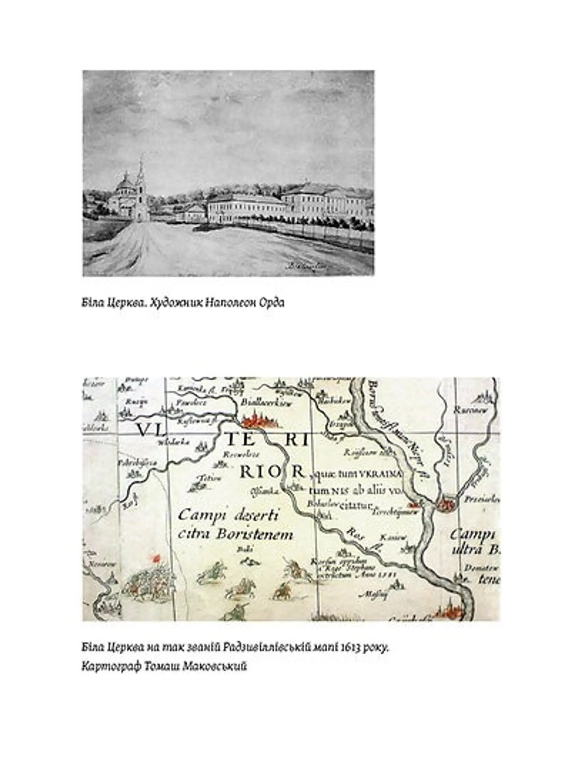 Мазепа. Тисячоликий герой української історії