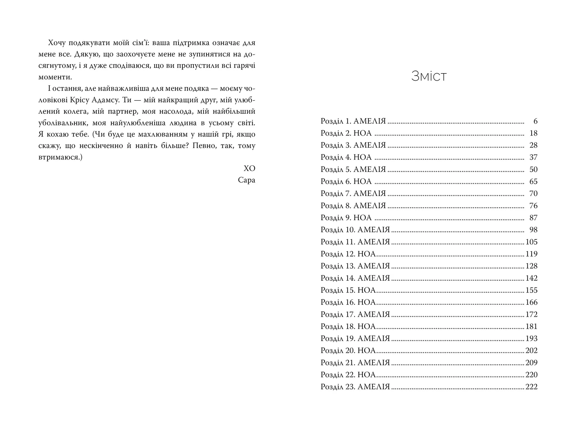 Одного разу в Римі. Книга 1