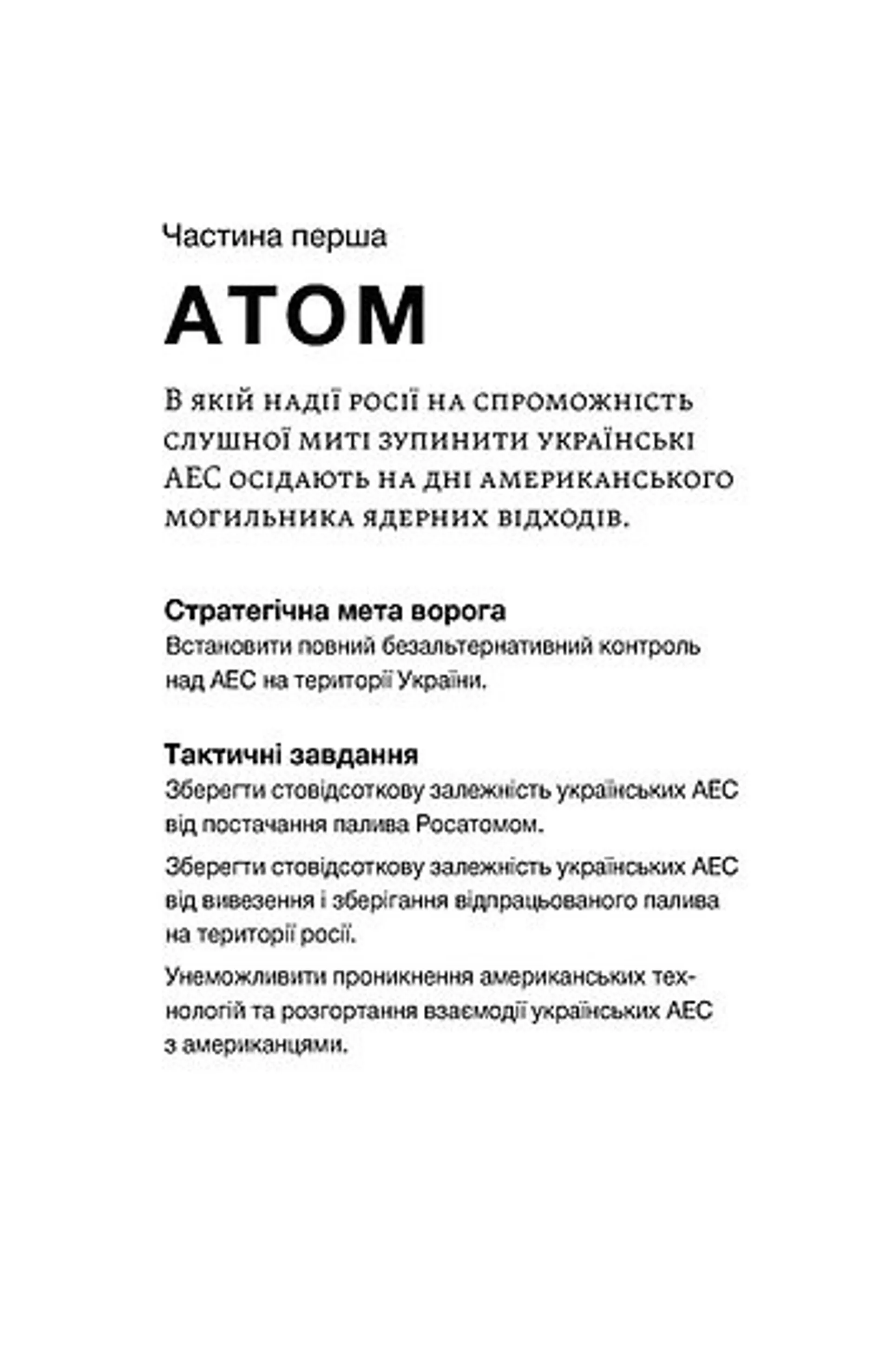 Перша енергетична. Війна, яку росія програла до вторгнення