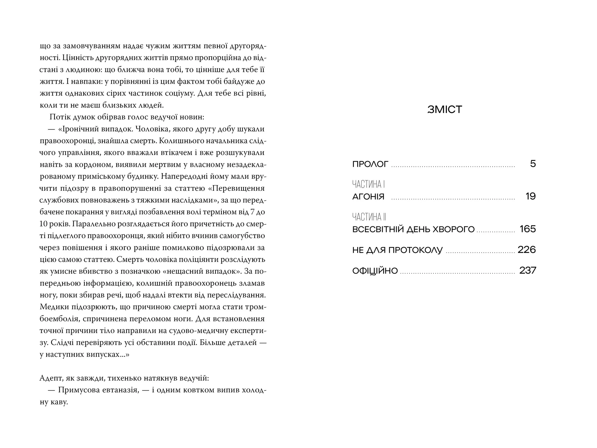 Порожній пазл