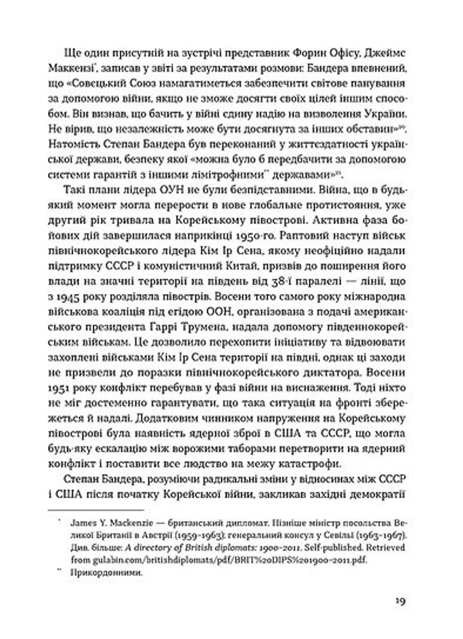 Таємні місії ОУН. Міжнародна діяльність у часи Холодної війни