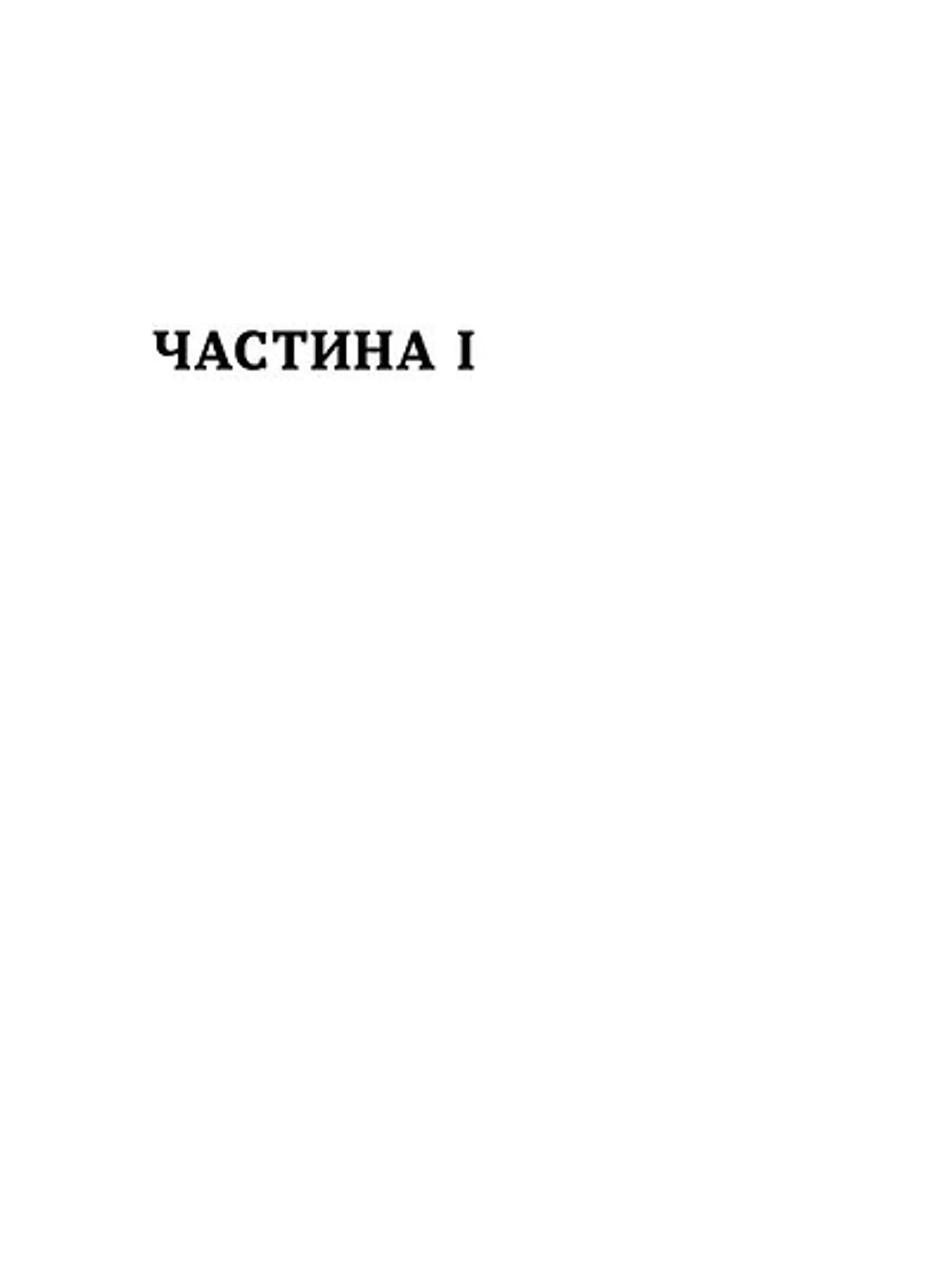 Таємні місії ОУН. Міжнародна діяльність у часи Холодної війни