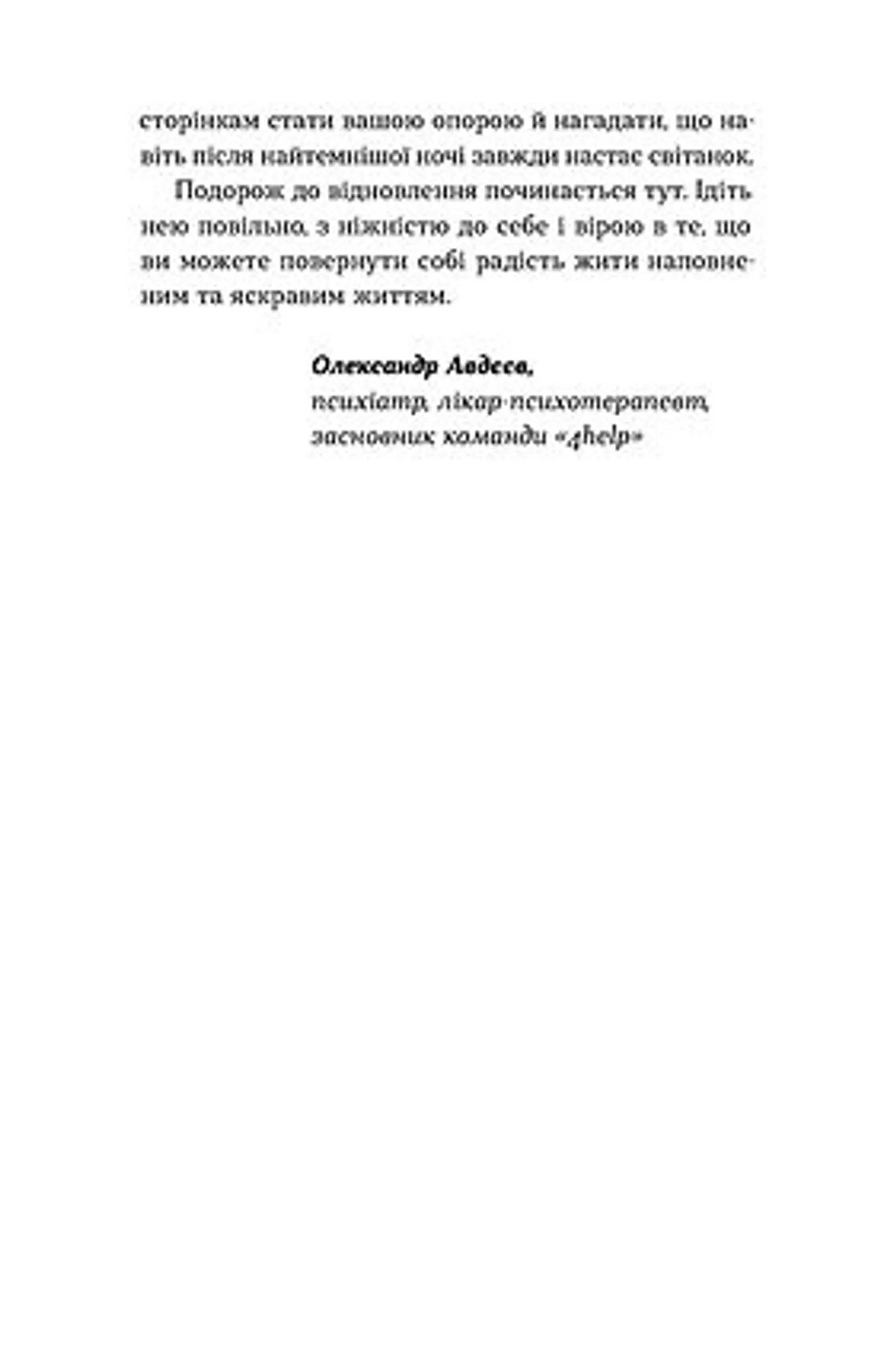 Формула (не)вигорання