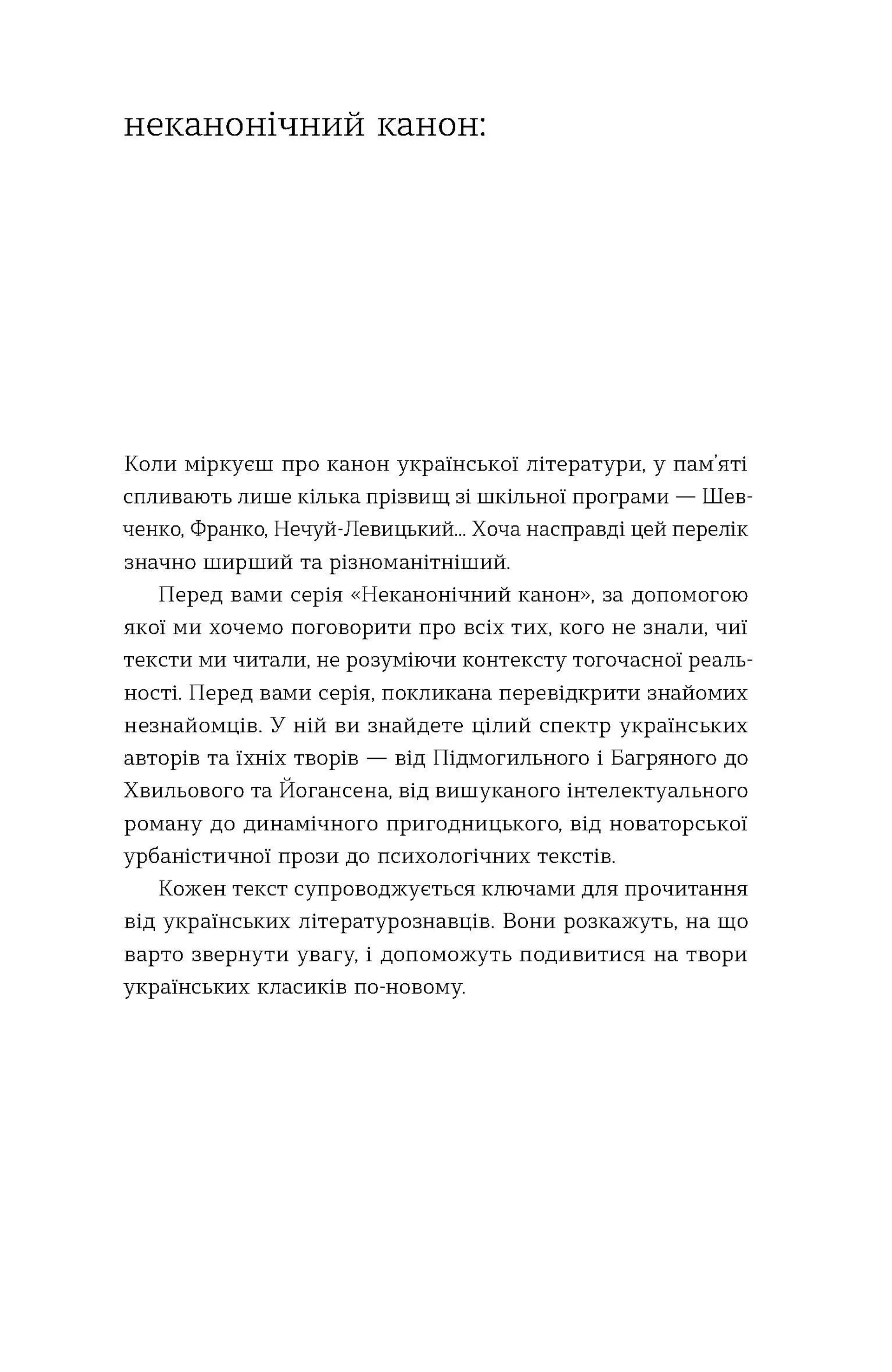 Хмарниця. Оповідання