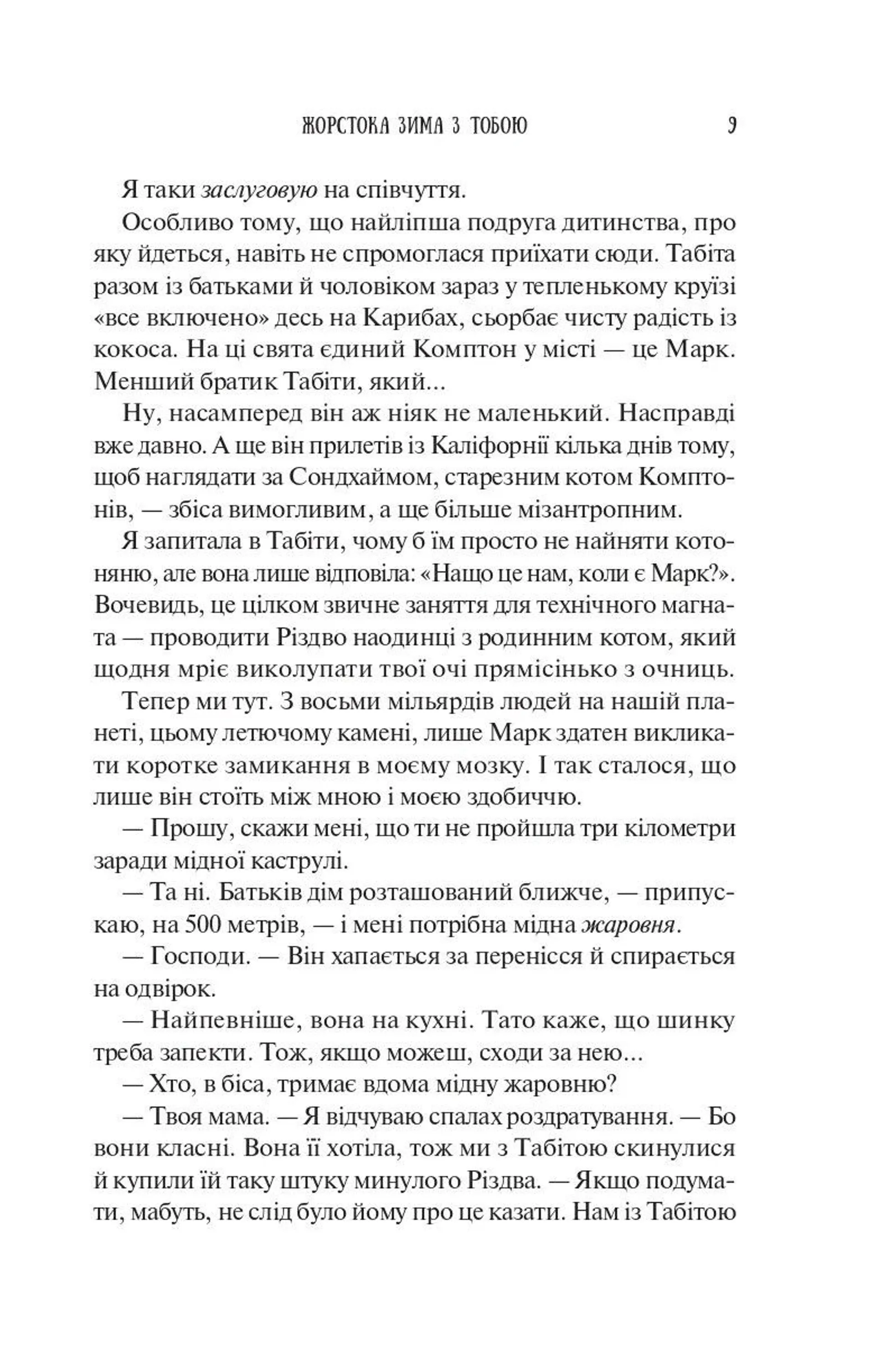 Колекція омели