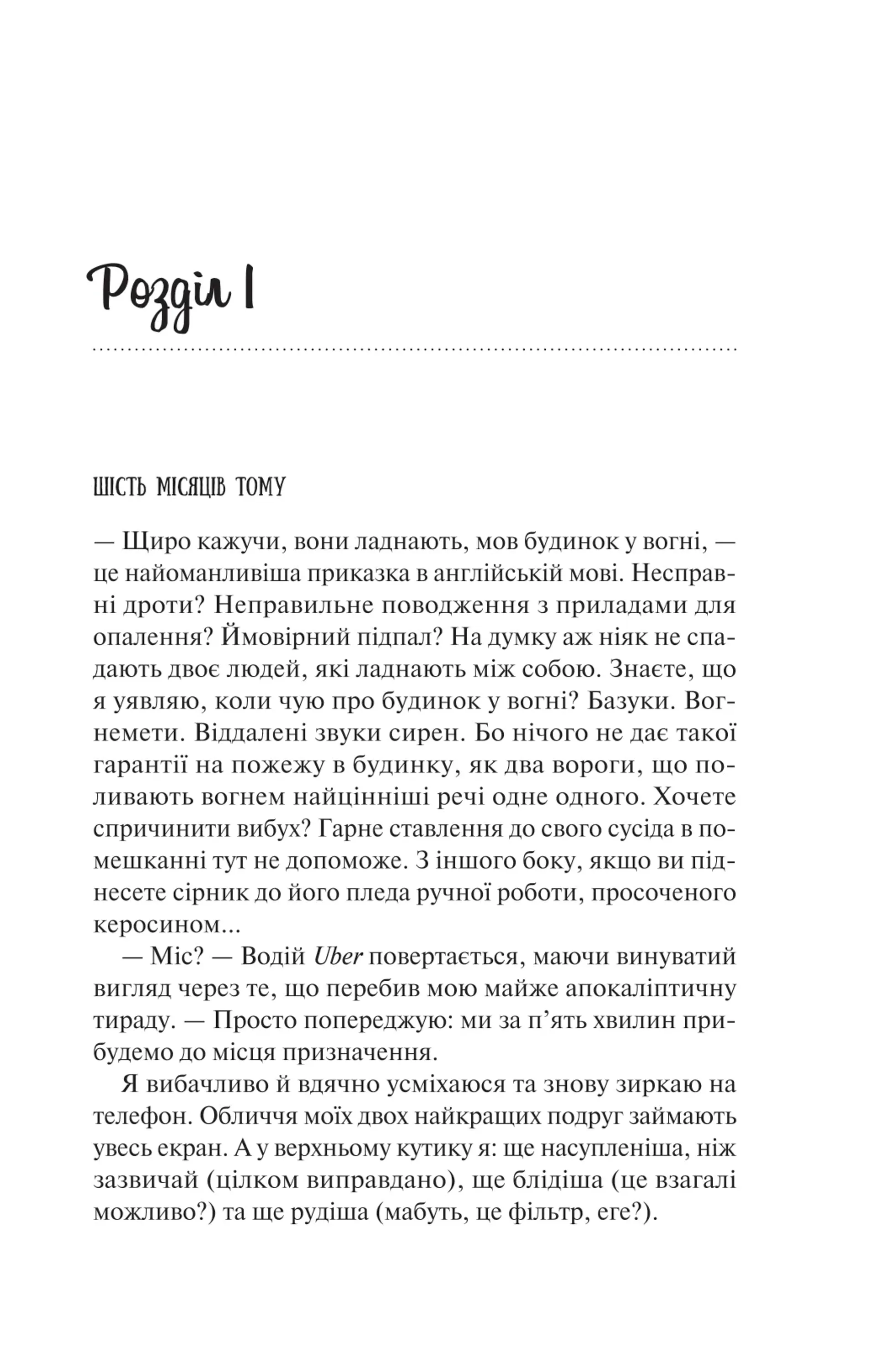 Ненавиджу тебе кохати