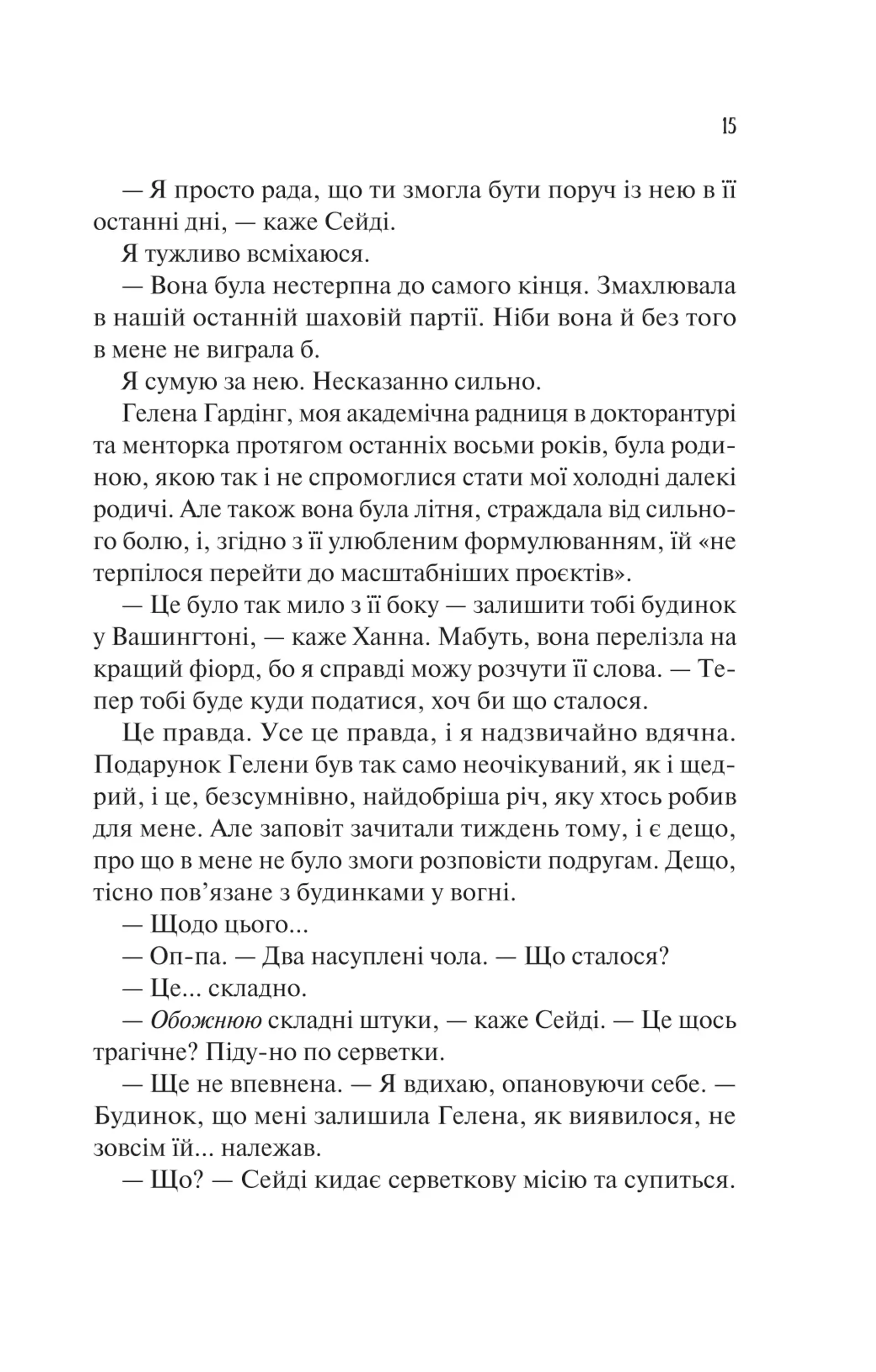 Ненавиджу тебе кохати