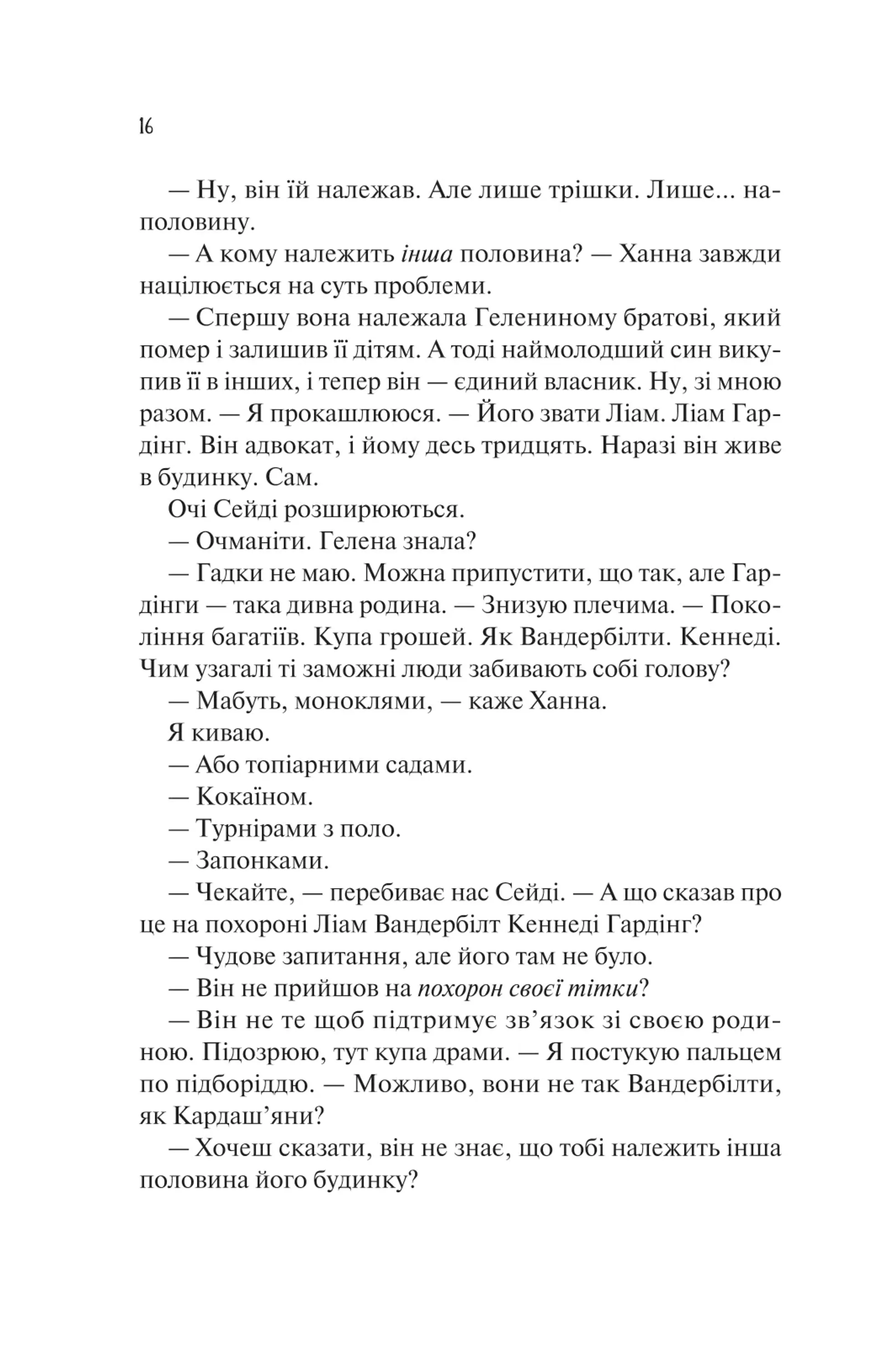 Ненавиджу тебе кохати