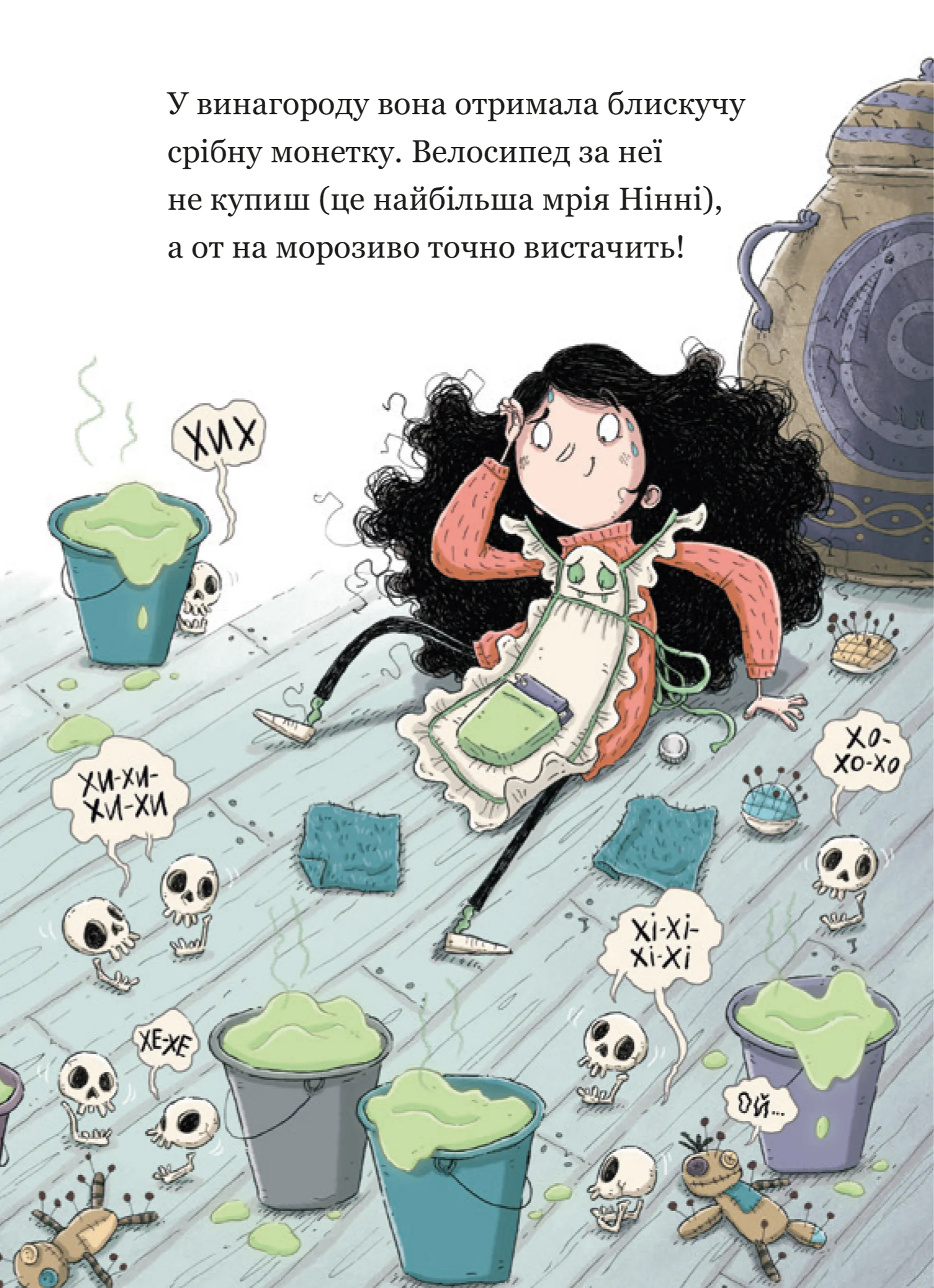 Крамничка жахів і зниклі зуби