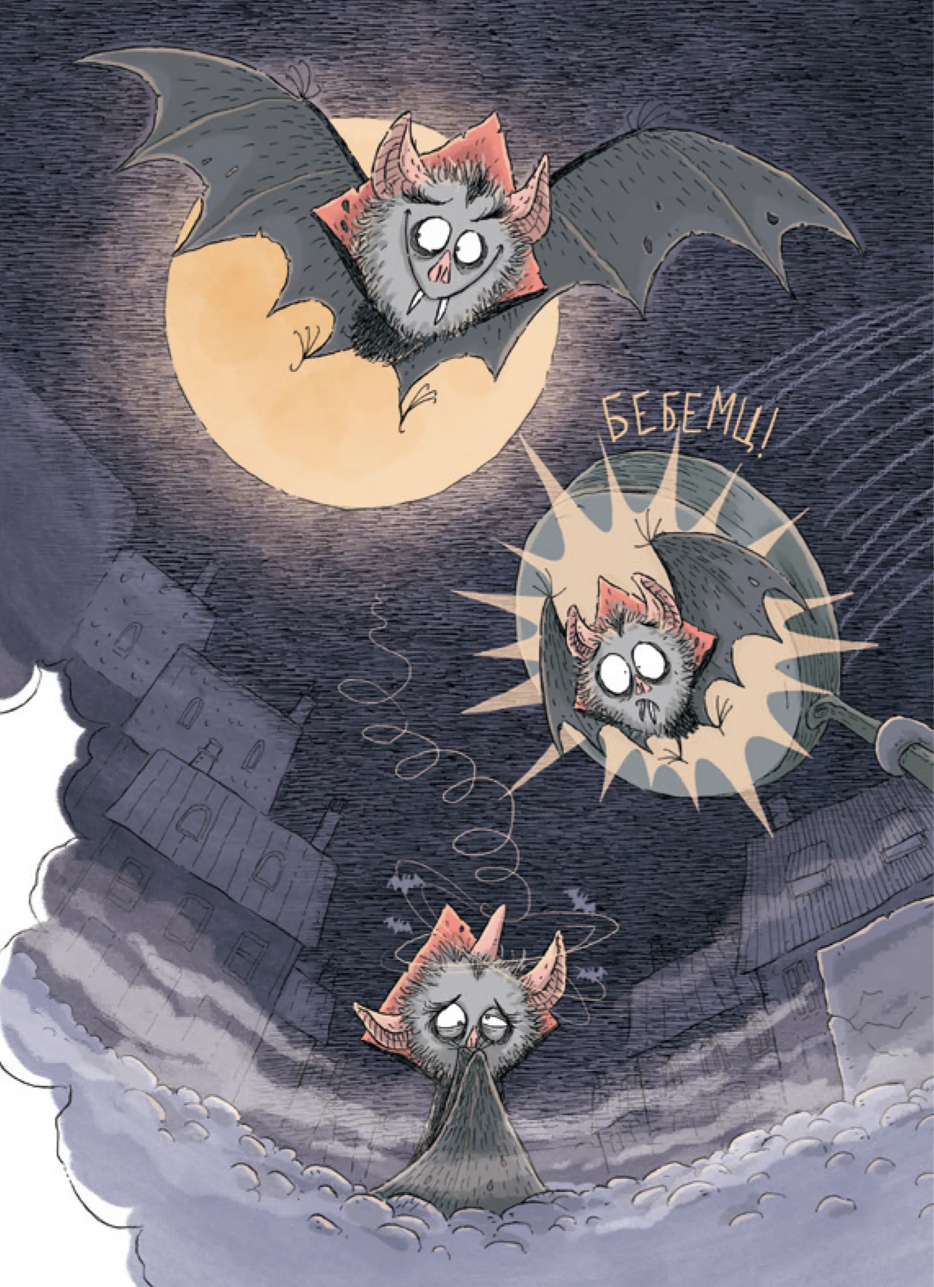 Крамничка жахів і зниклі зуби