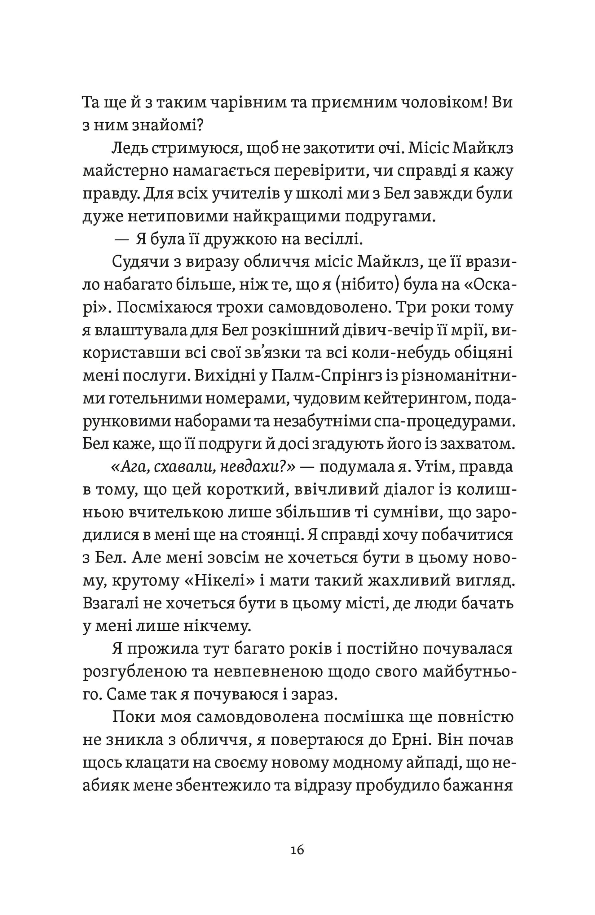 Почни спочатку, Джорджіє!