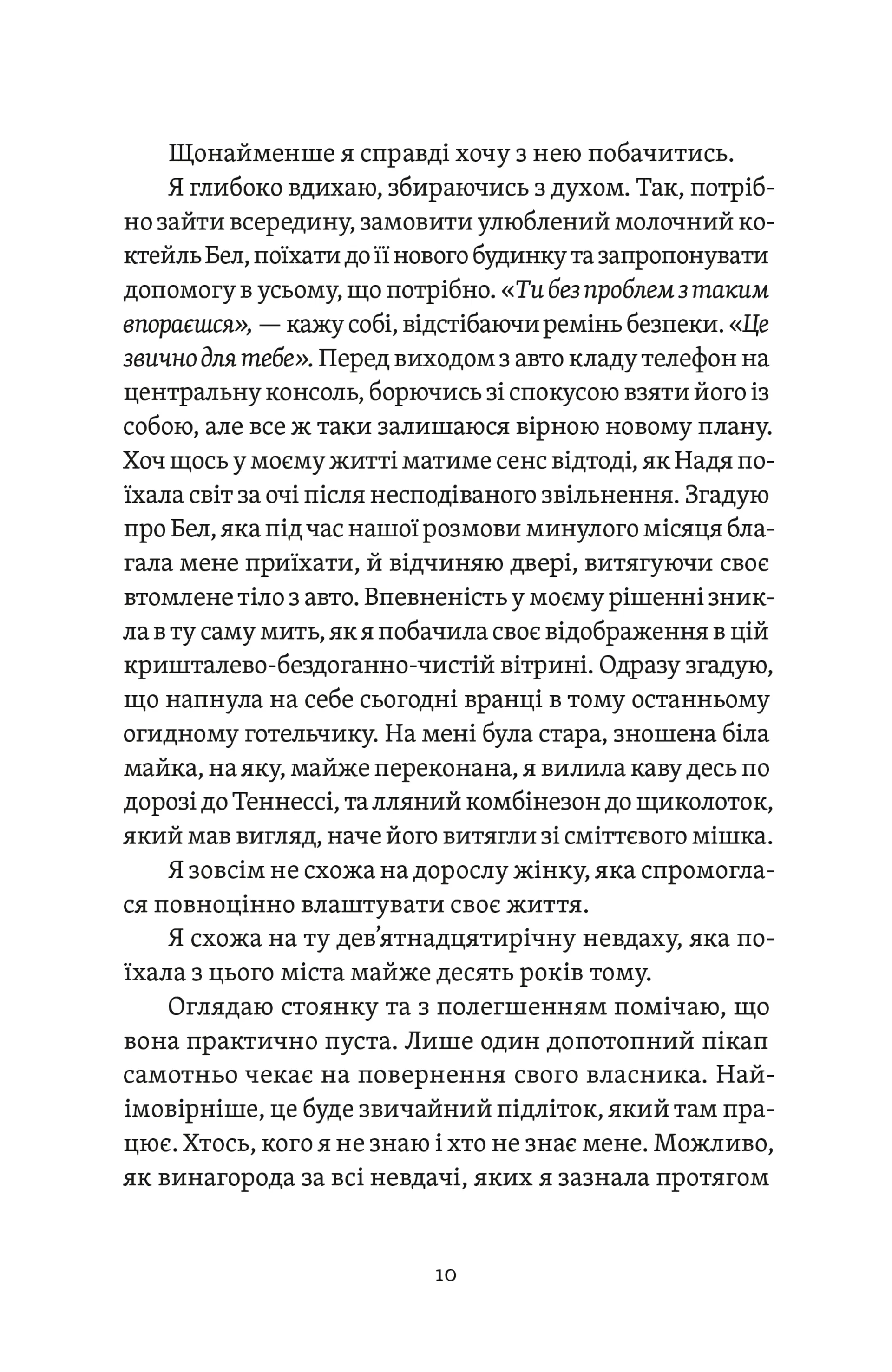 Почни спочатку, Джорджіє!