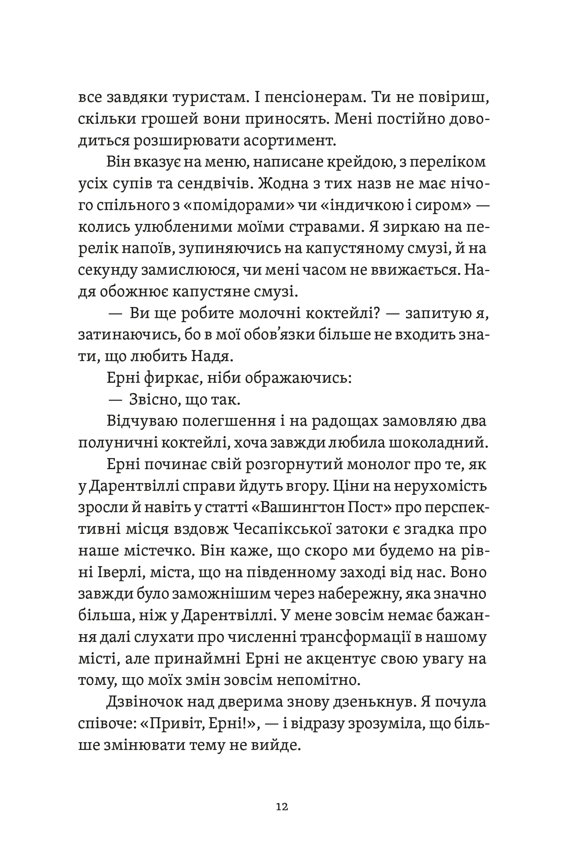 Почни спочатку, Джорджіє!