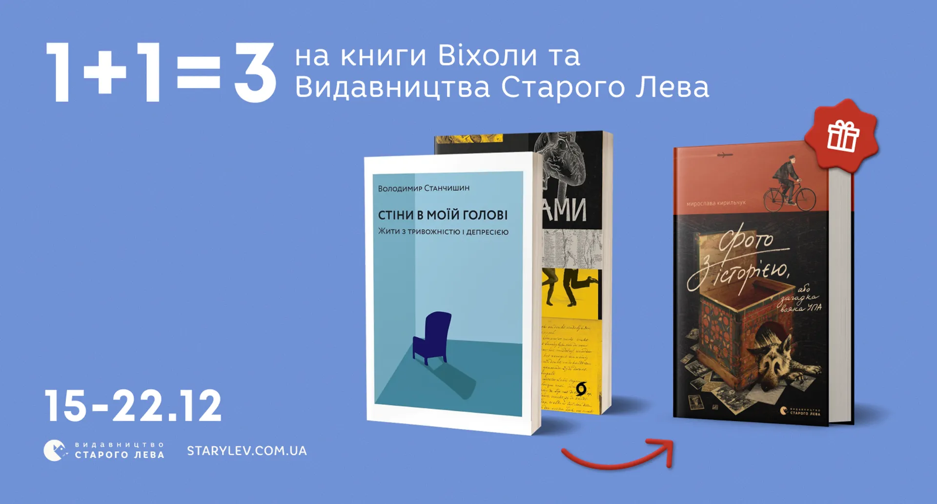 Видавництво Старого Лева