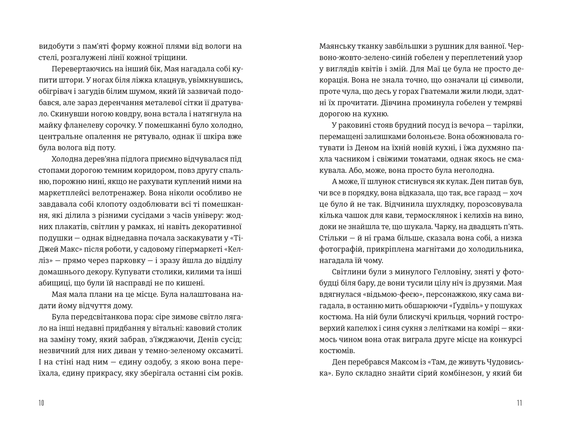 Будинок у соснах