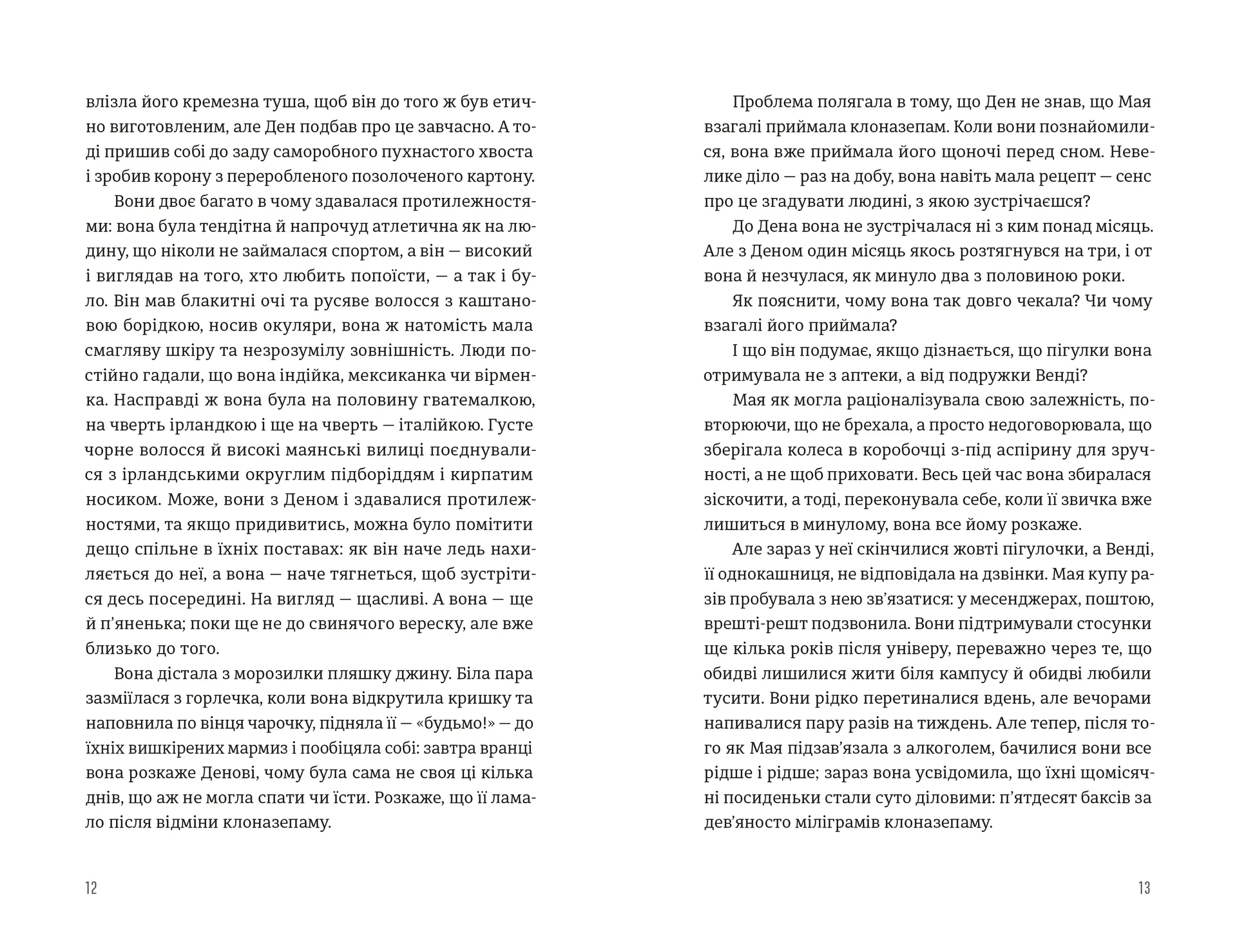 Будинок у соснах