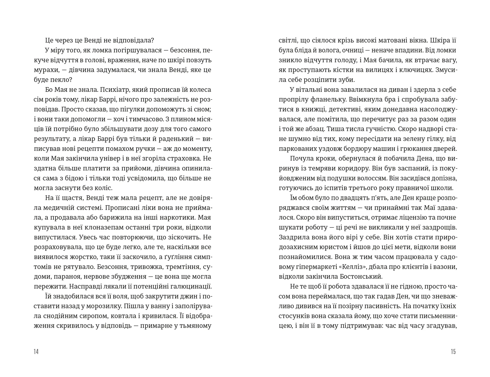 Будинок у соснах