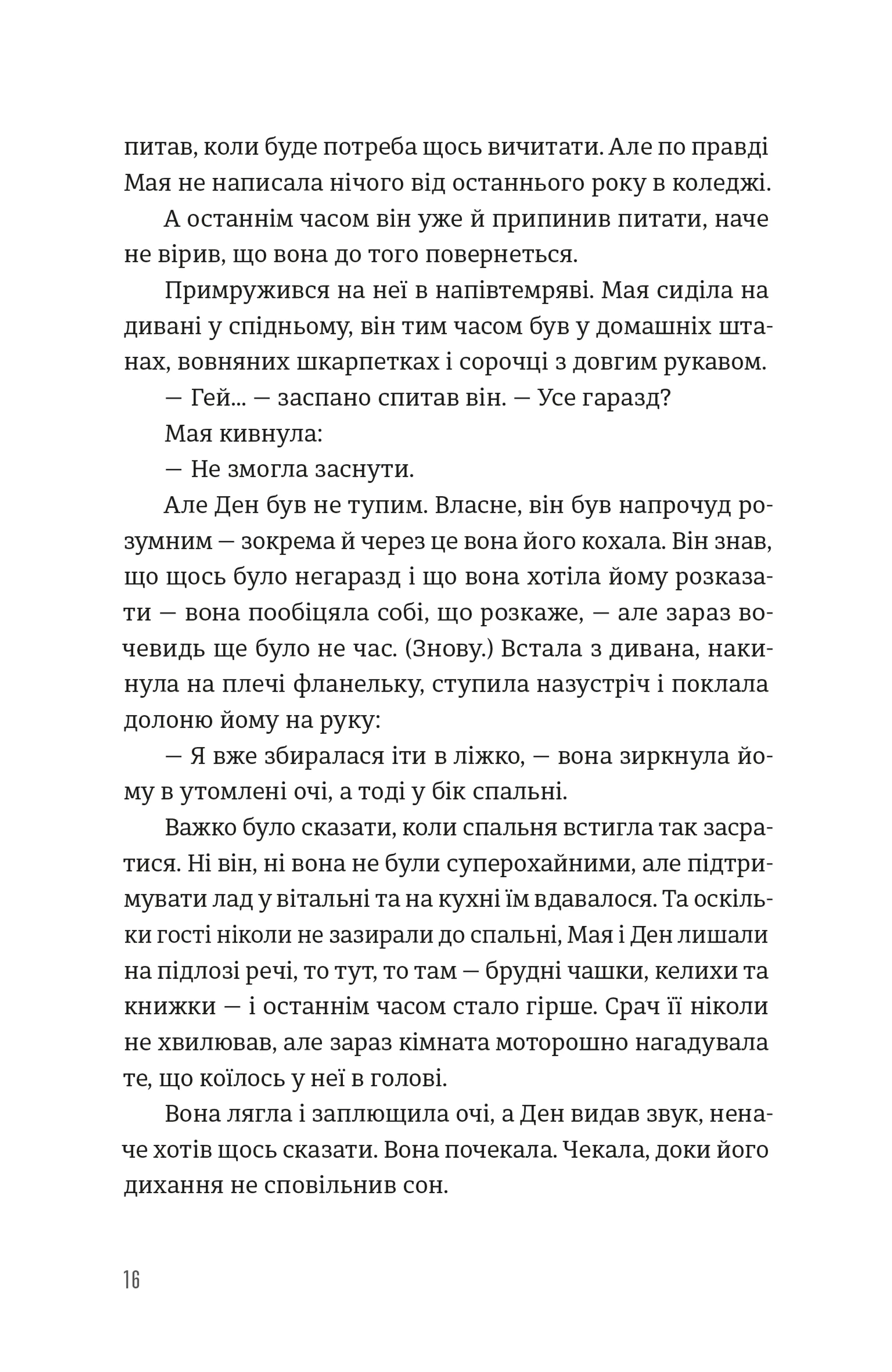 Будинок у соснах