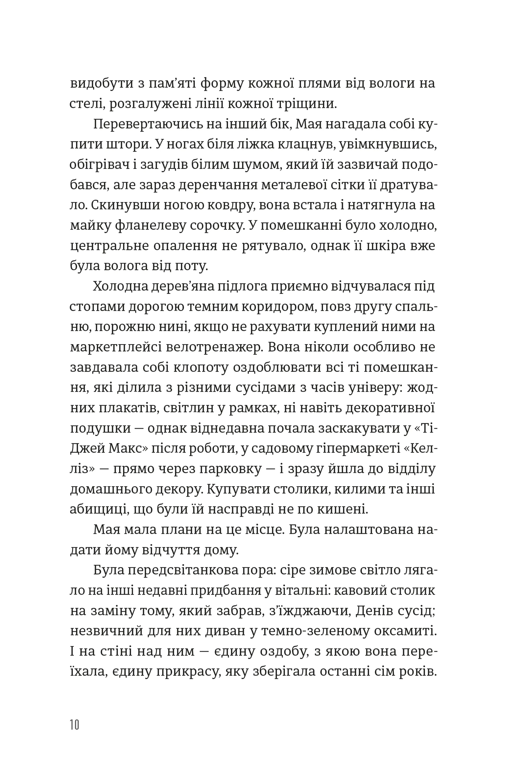 Будинок у соснах