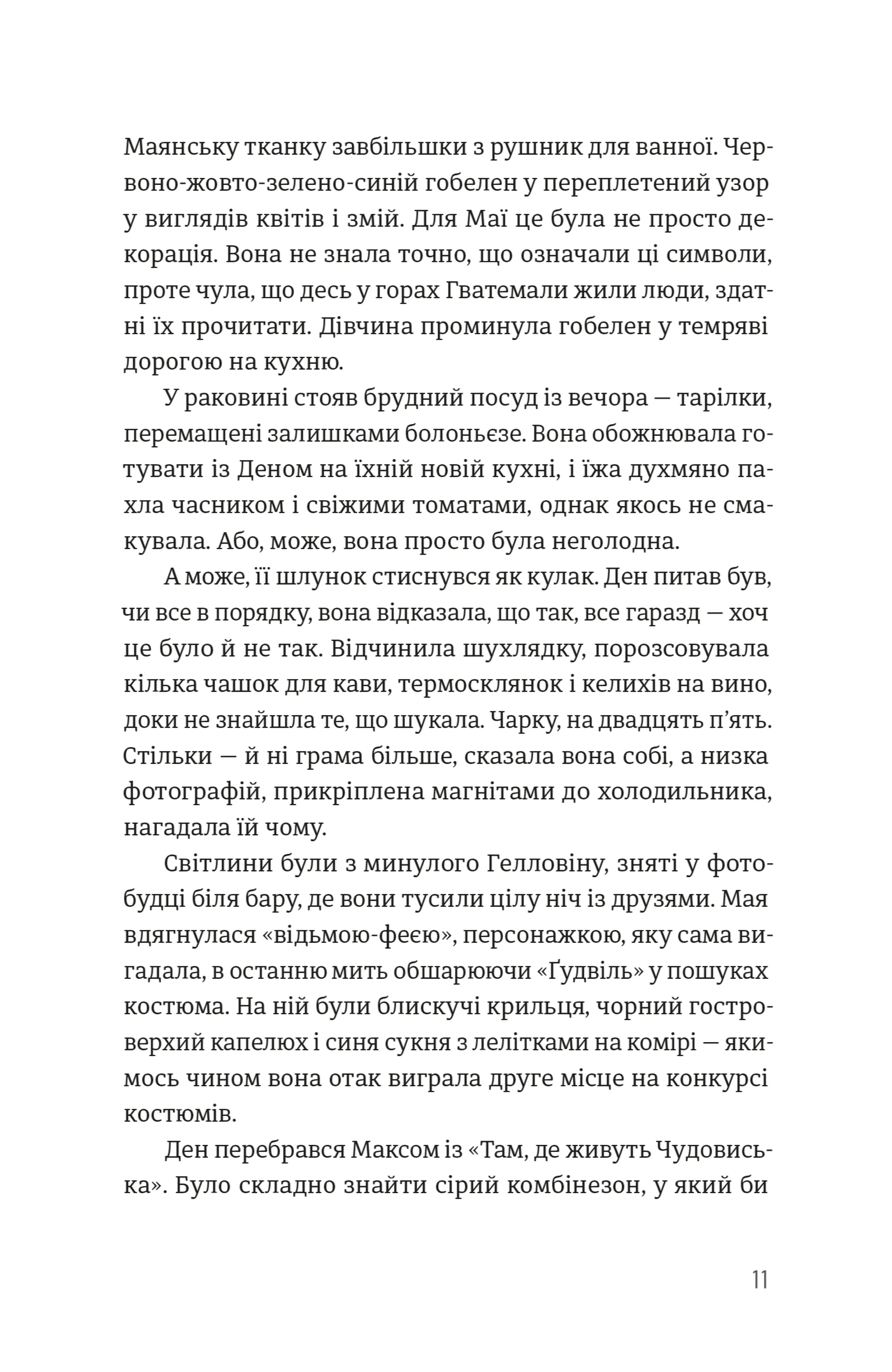 Будинок у соснах