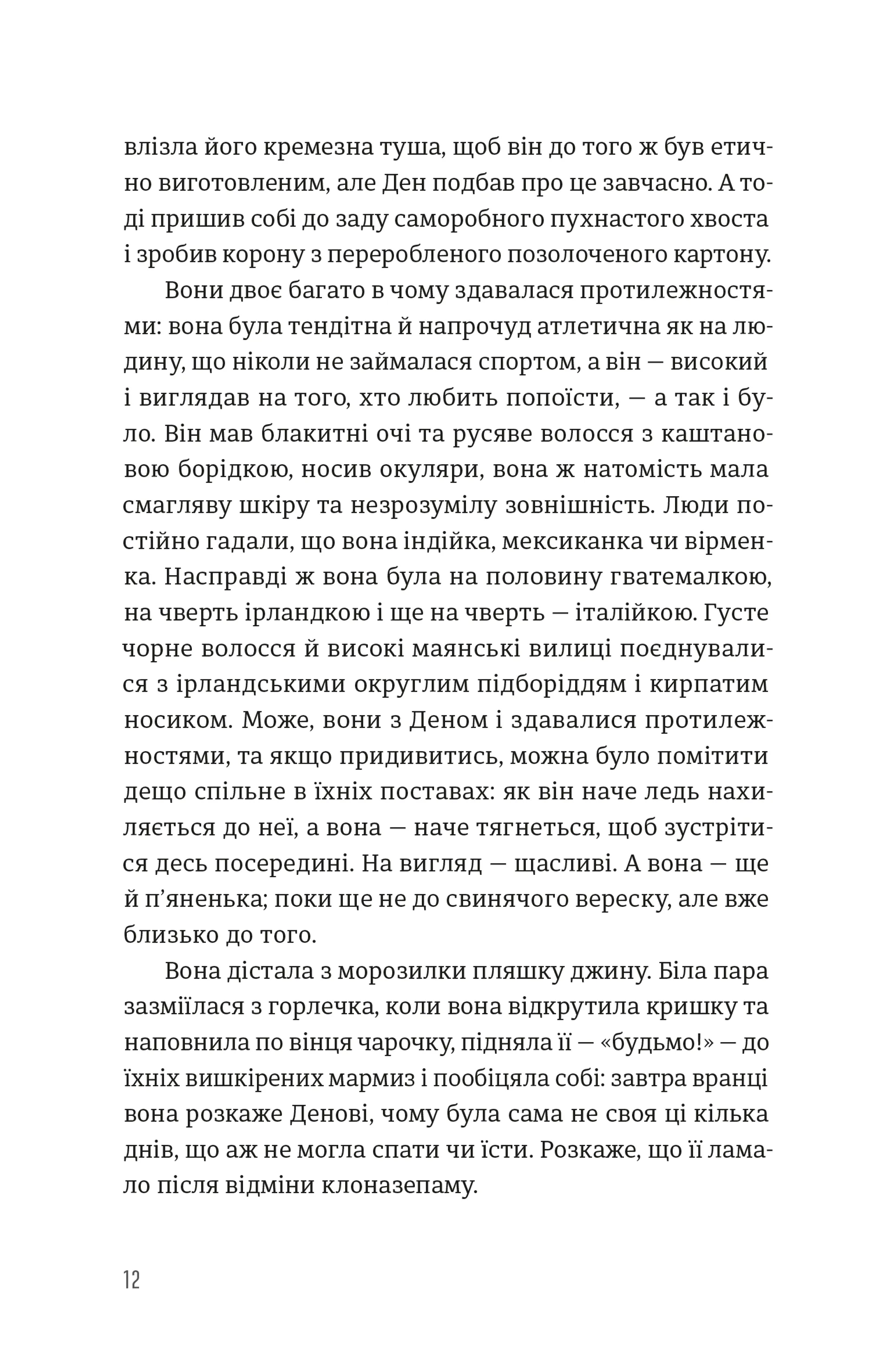 Будинок у соснах