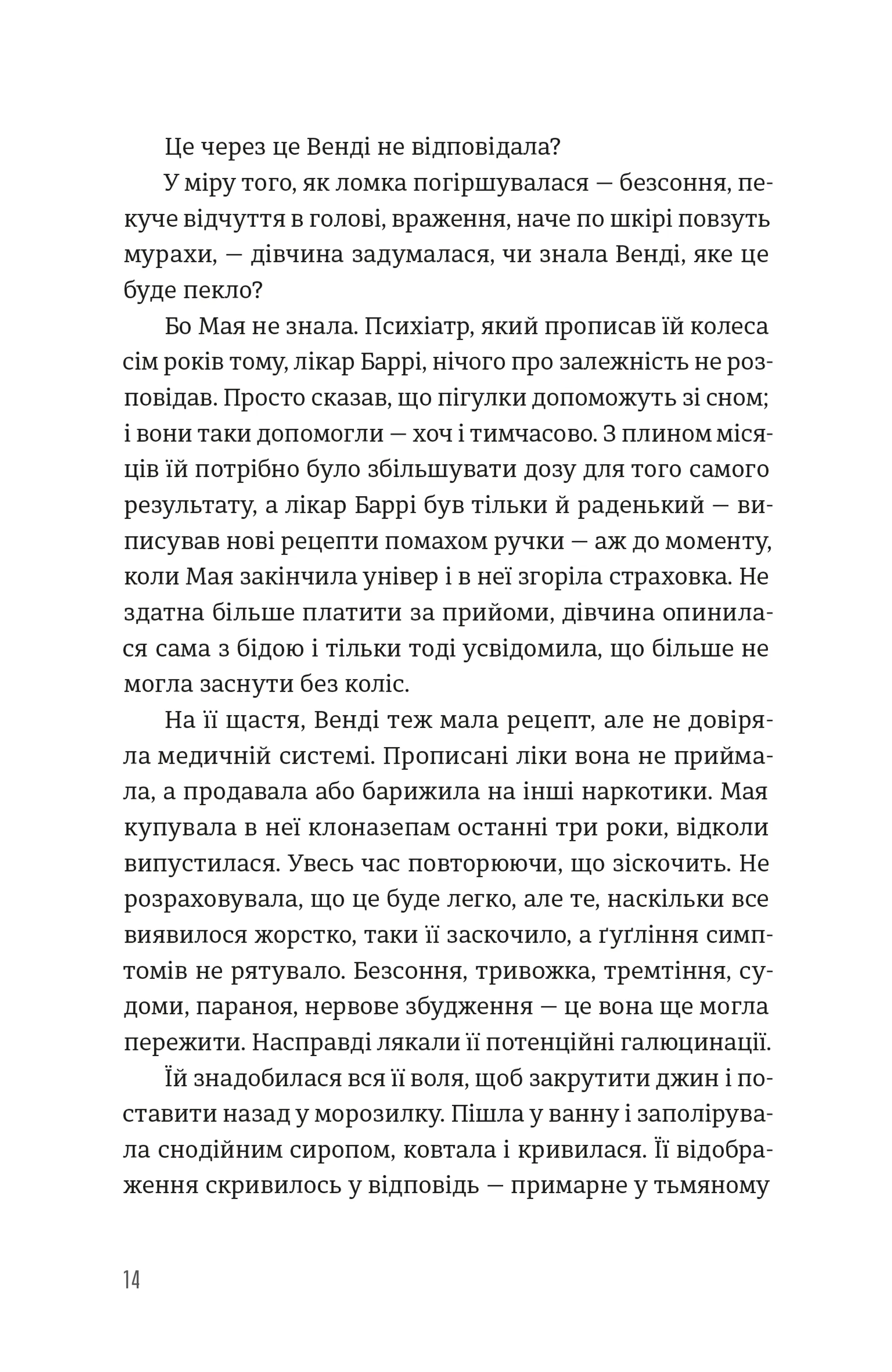 Будинок у соснах