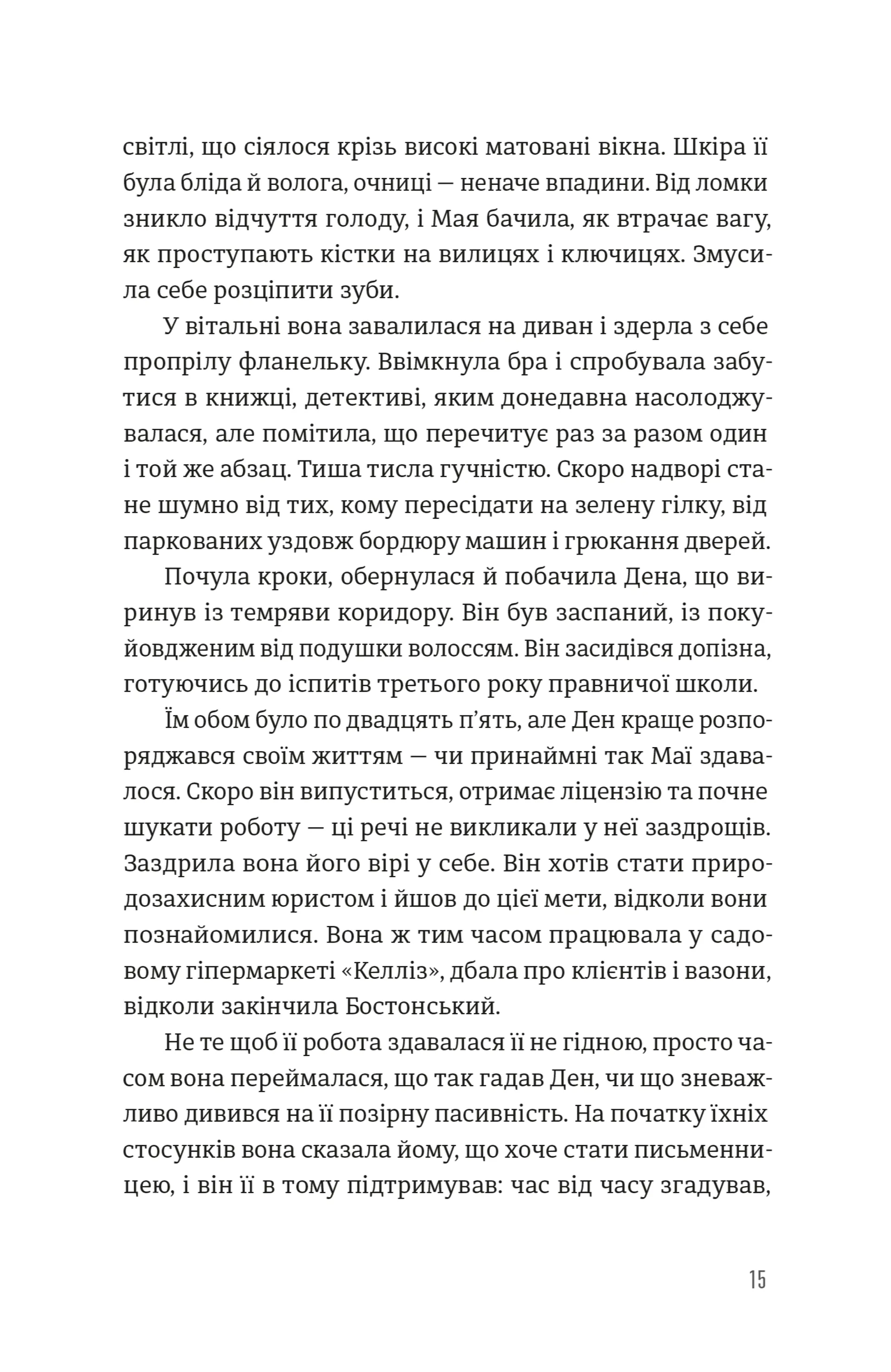 Будинок у соснах