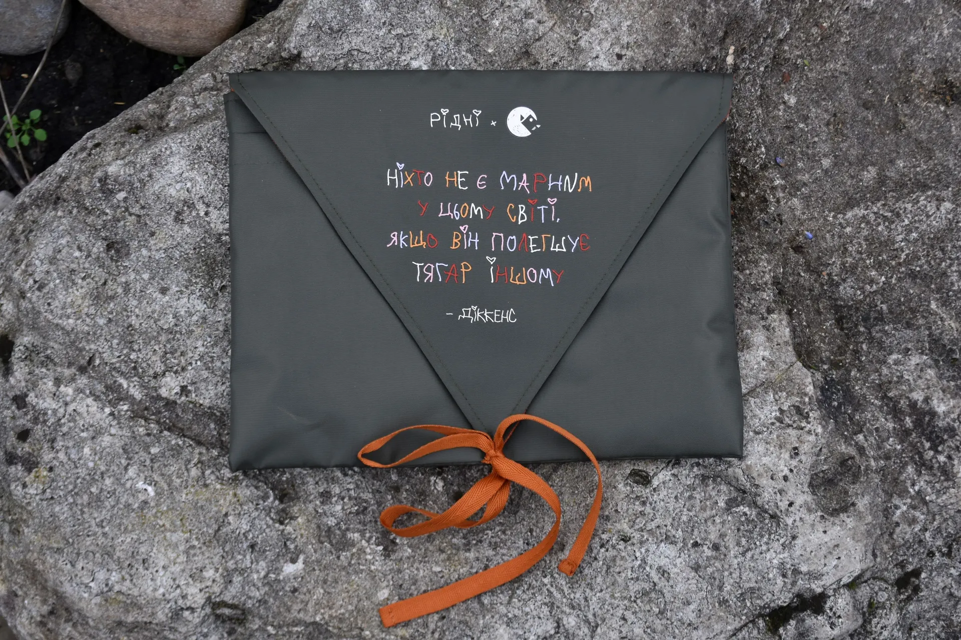 Чохол для книг «Рідні». Зелений