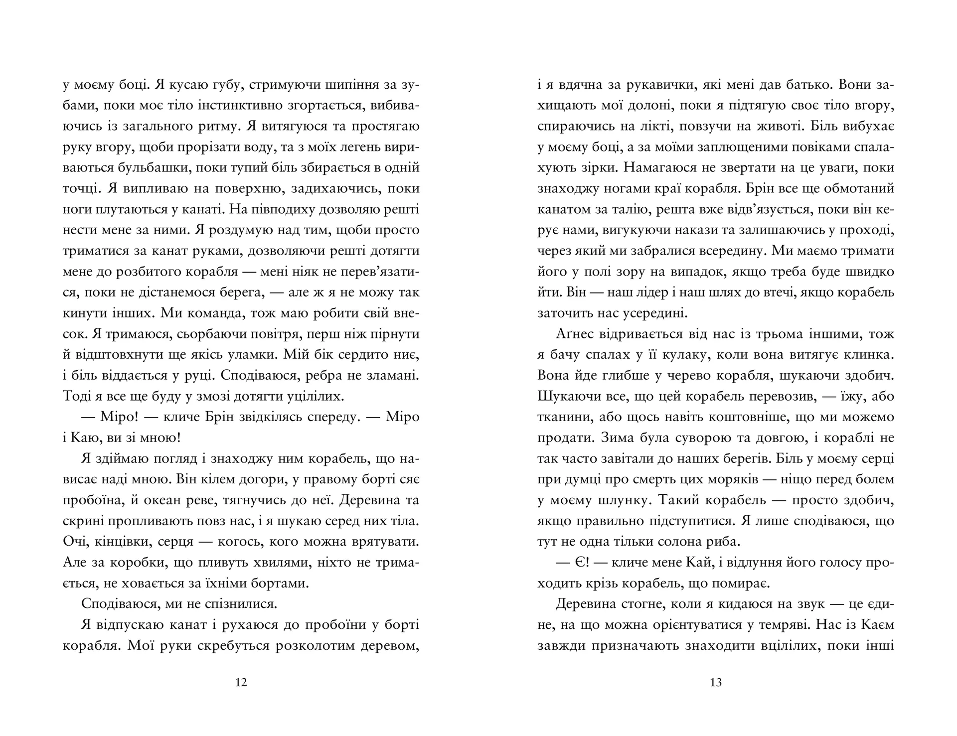 Компас і клинок